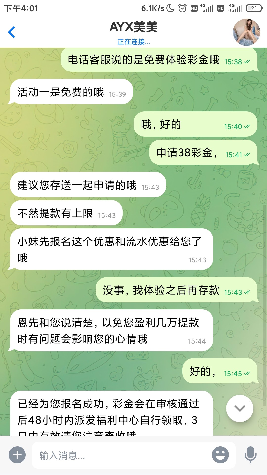 Screenshot_2023-05-26-16-01-04-365_com.senmessage.fg.intl.jpg