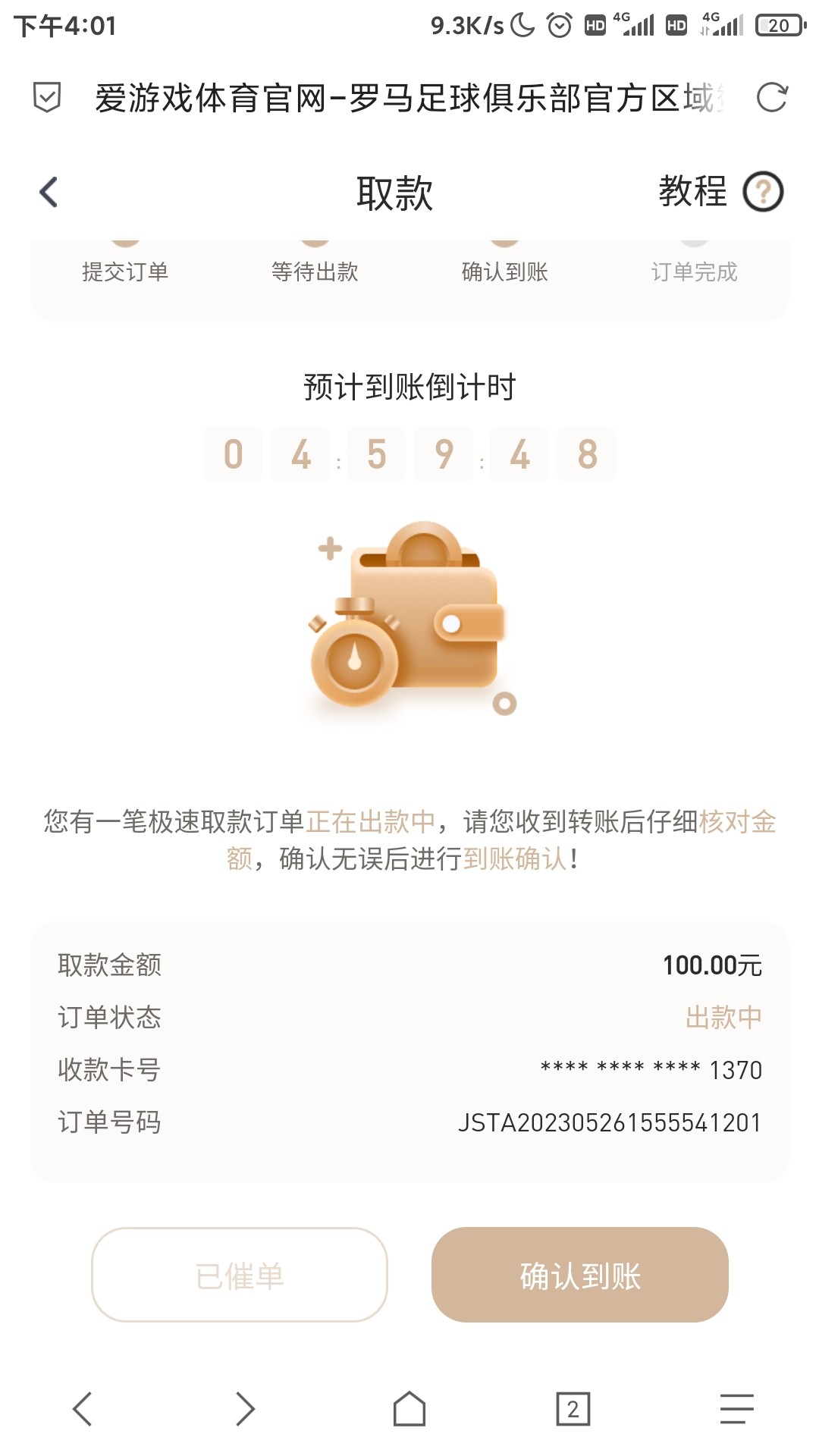 Screenshot_2023-05-26-16-01-15-996_mark.via.jpg