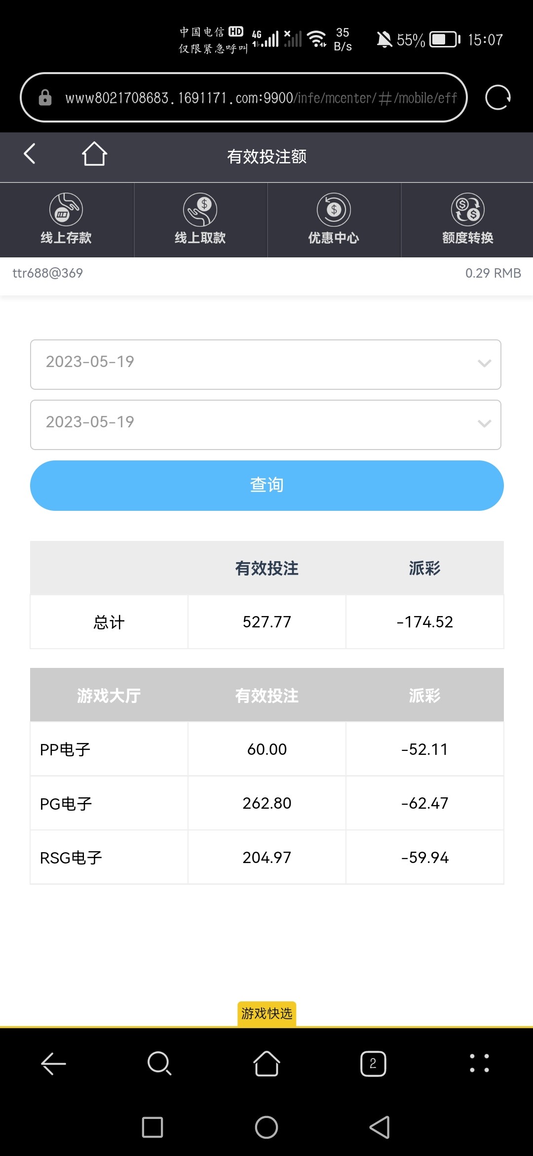 Screenshot_20230519_150747_com.huawei.browser.jpg
