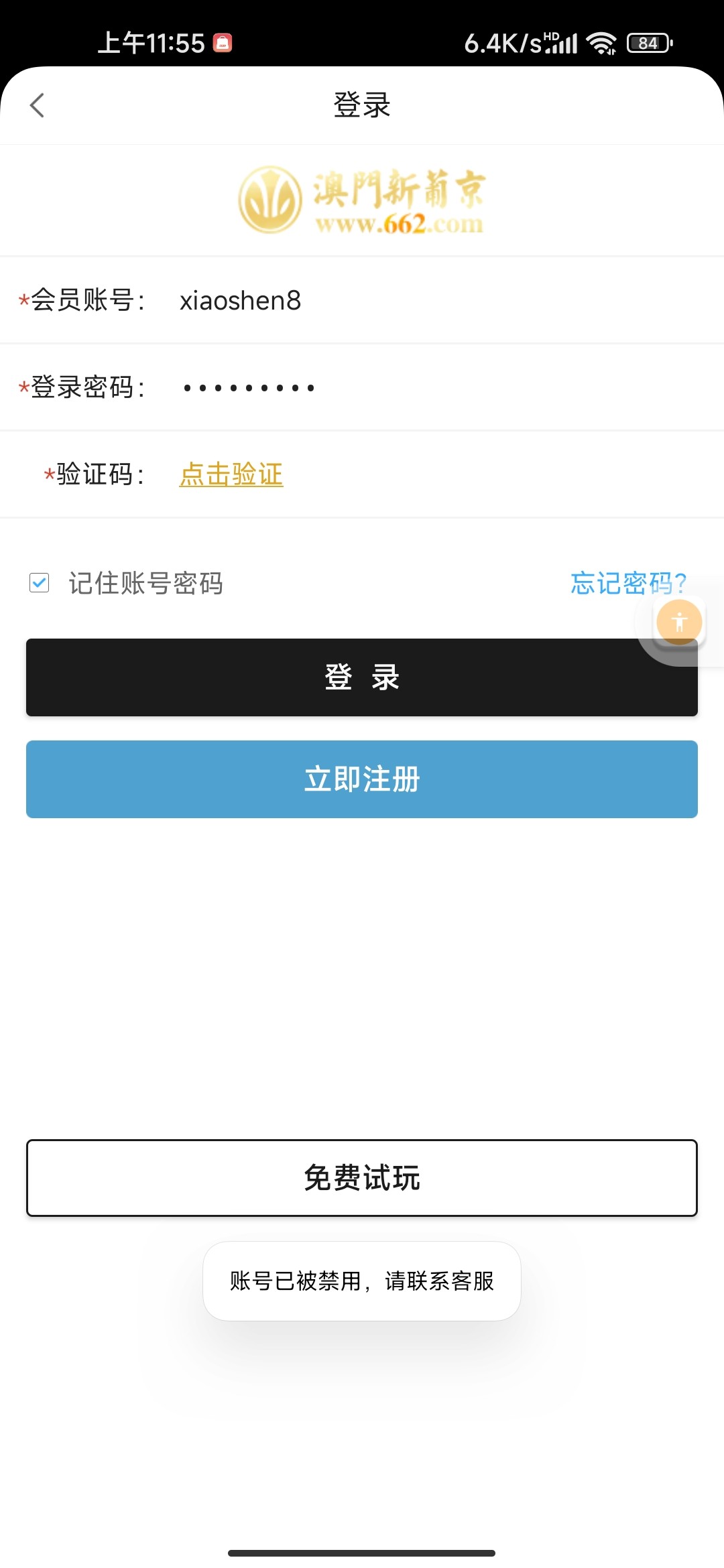 Screenshot_2023-05-14-11-55-12-377_com.tech.ampj.cash.jpg