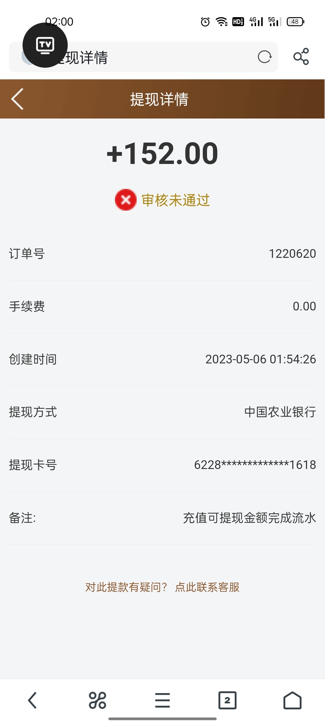 Screenshot_2023-05-06-02-00-13-91_11d59881ebb69c15251b128bef75a7ea.jpg