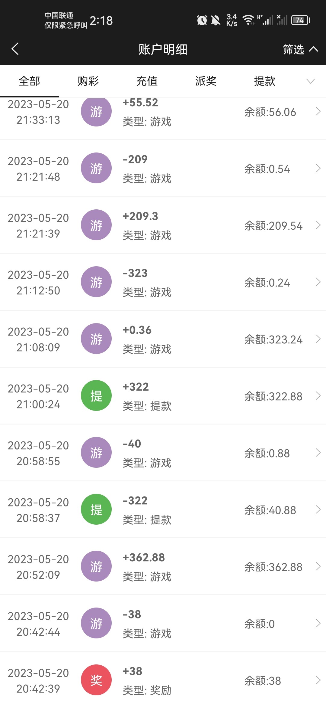 Screenshot_20230521_141854_com.tech.tyylc.cash.jpg