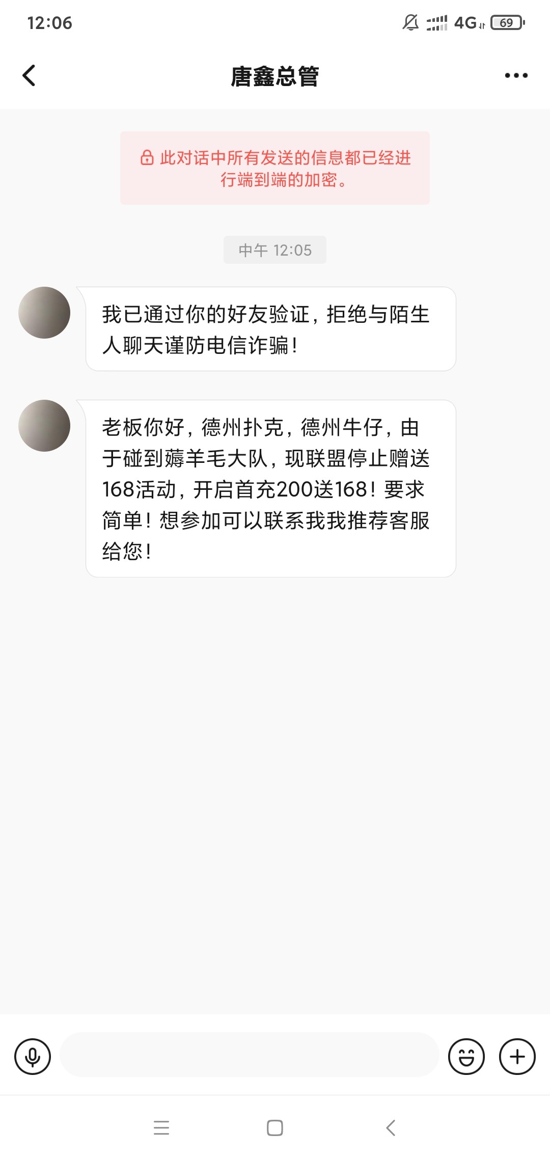 Screenshot_2023-05-15-12-06-17-840_com.paopaotalk.im.jpg