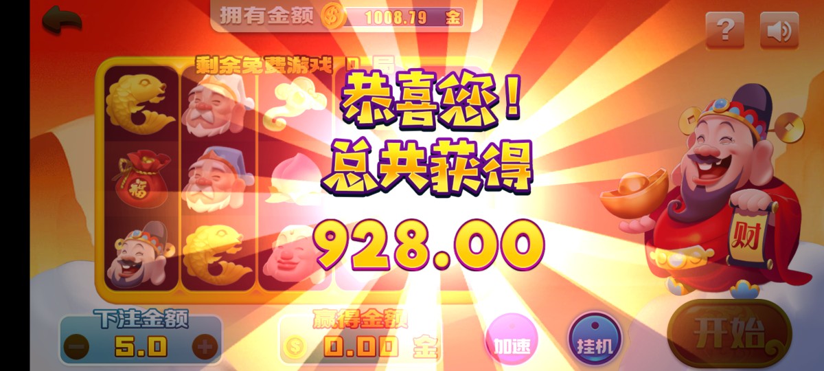 Screenshot_2023-05-19-12-56-14-159_com.hyabcdefgh.game.gamehall.jpg