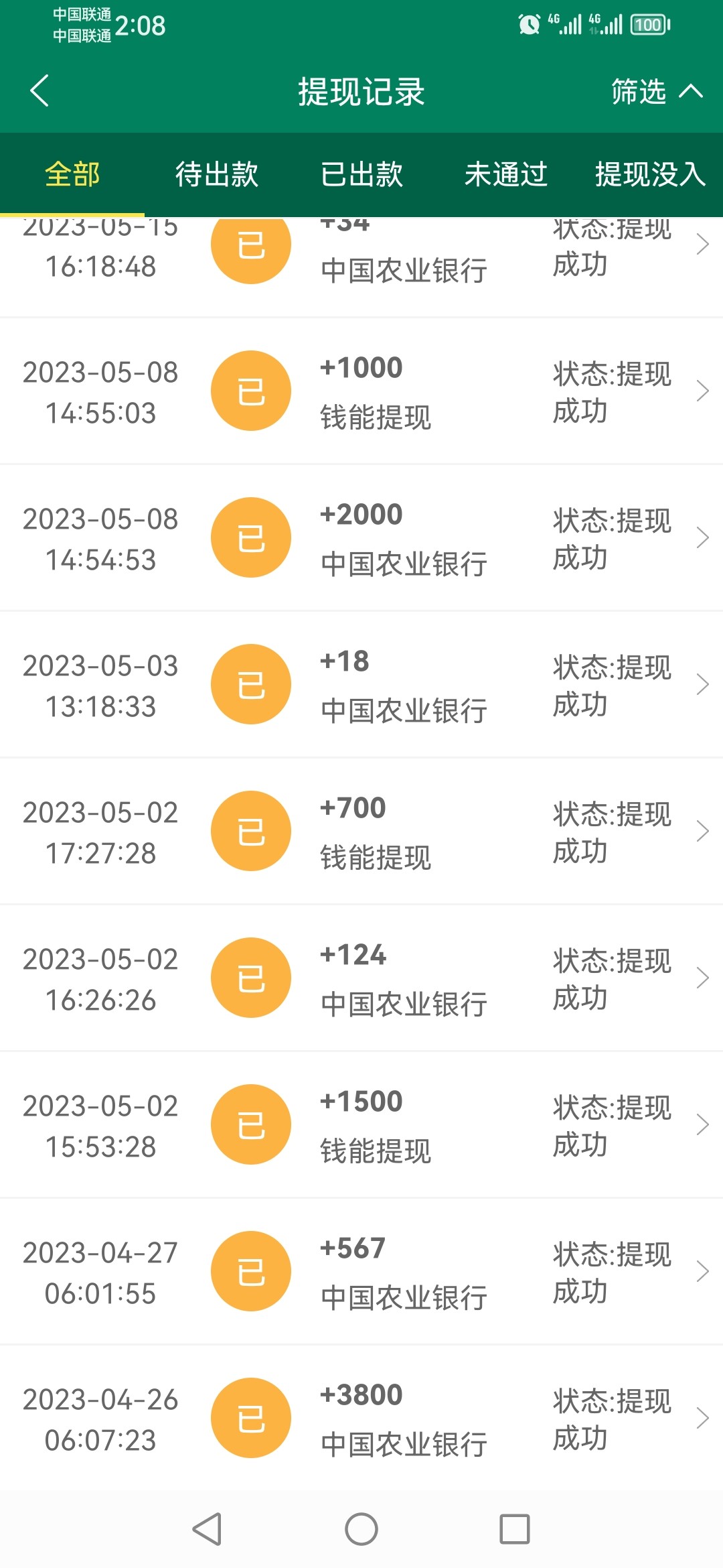 Screenshot_20230526_020811_com.tech.betl.sports.jpg