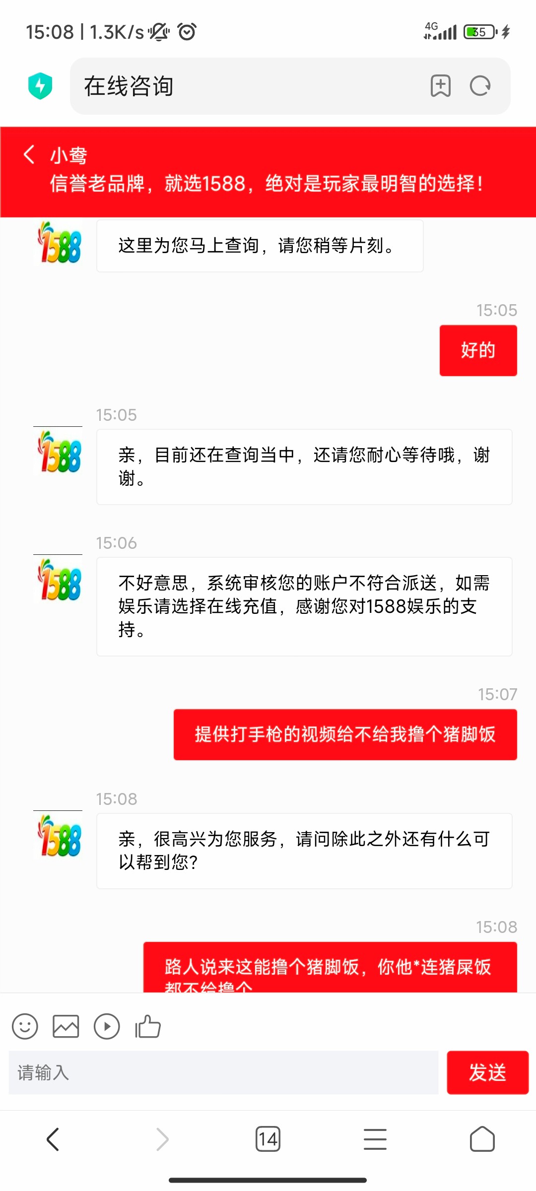 Screenshot_2023-05-30-15-08-51-161_com.android.browser.jpg