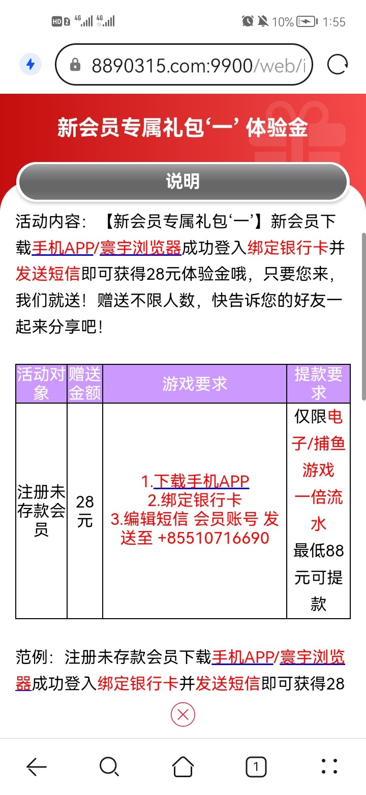 Screenshot_20230612_015527_com.huawei.browser.jpg