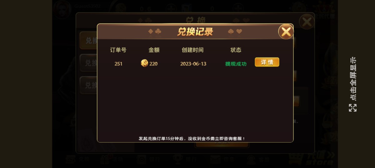 Screenshot_2023-06-13-21-33-48-16_41a916ba2de41e1f0750f9c5e1118777.jpg