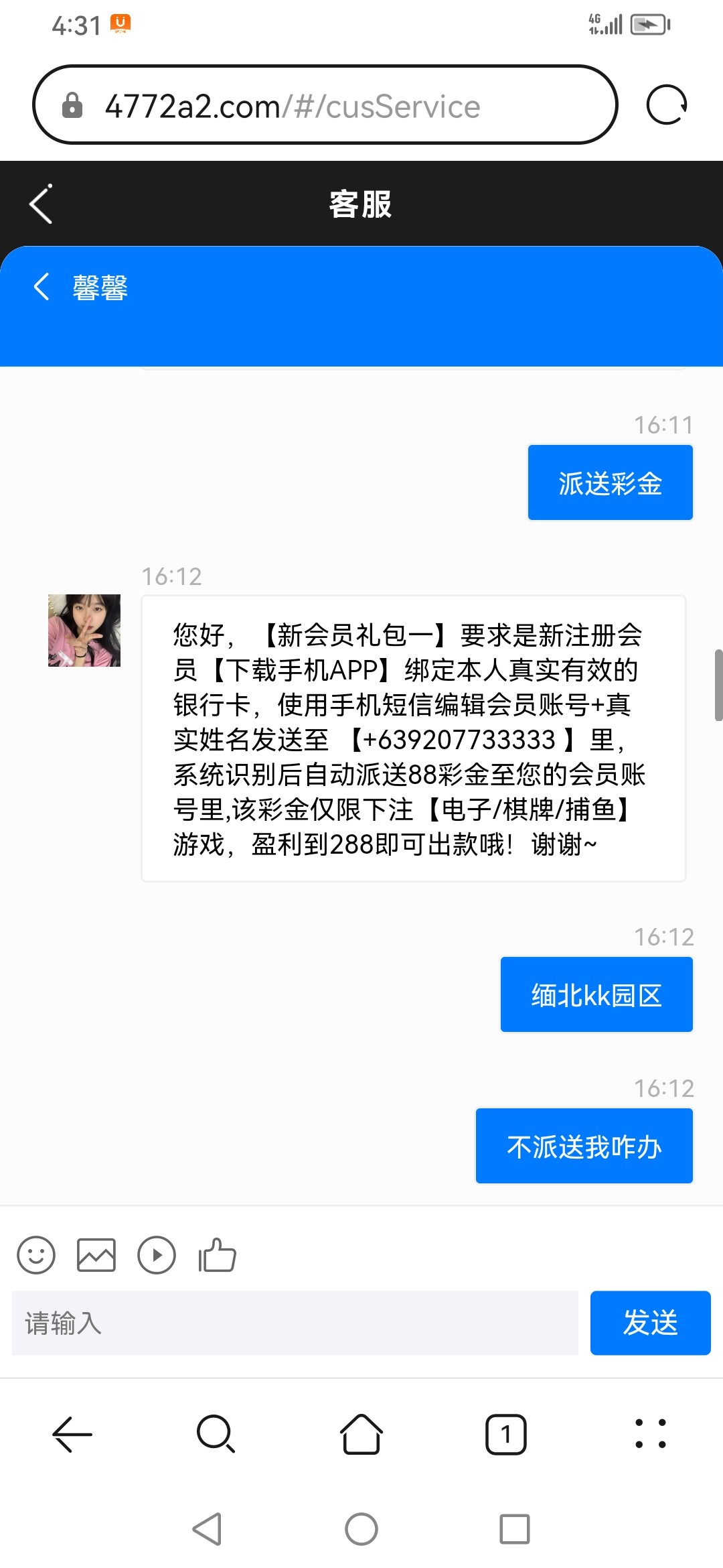 Screenshot_20230611_163120_com.huawei.browser.jpg