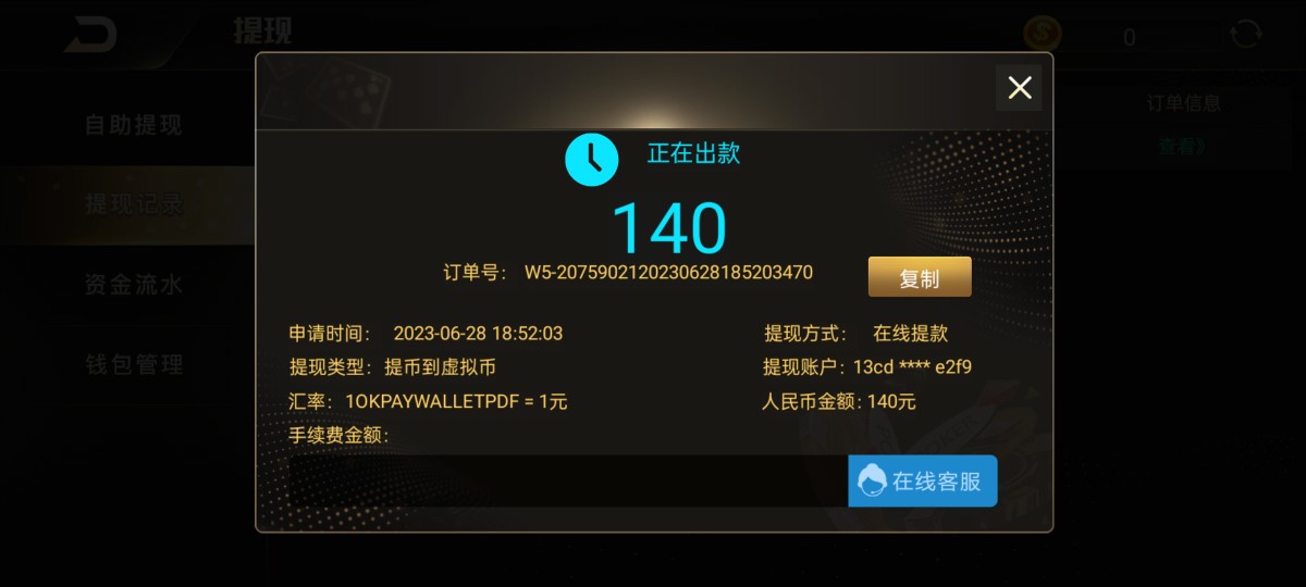 Screenshot_2023-06-28-19-26-49-20_b3425f8cbd46be1b6f4a4c7925be721c.jpg