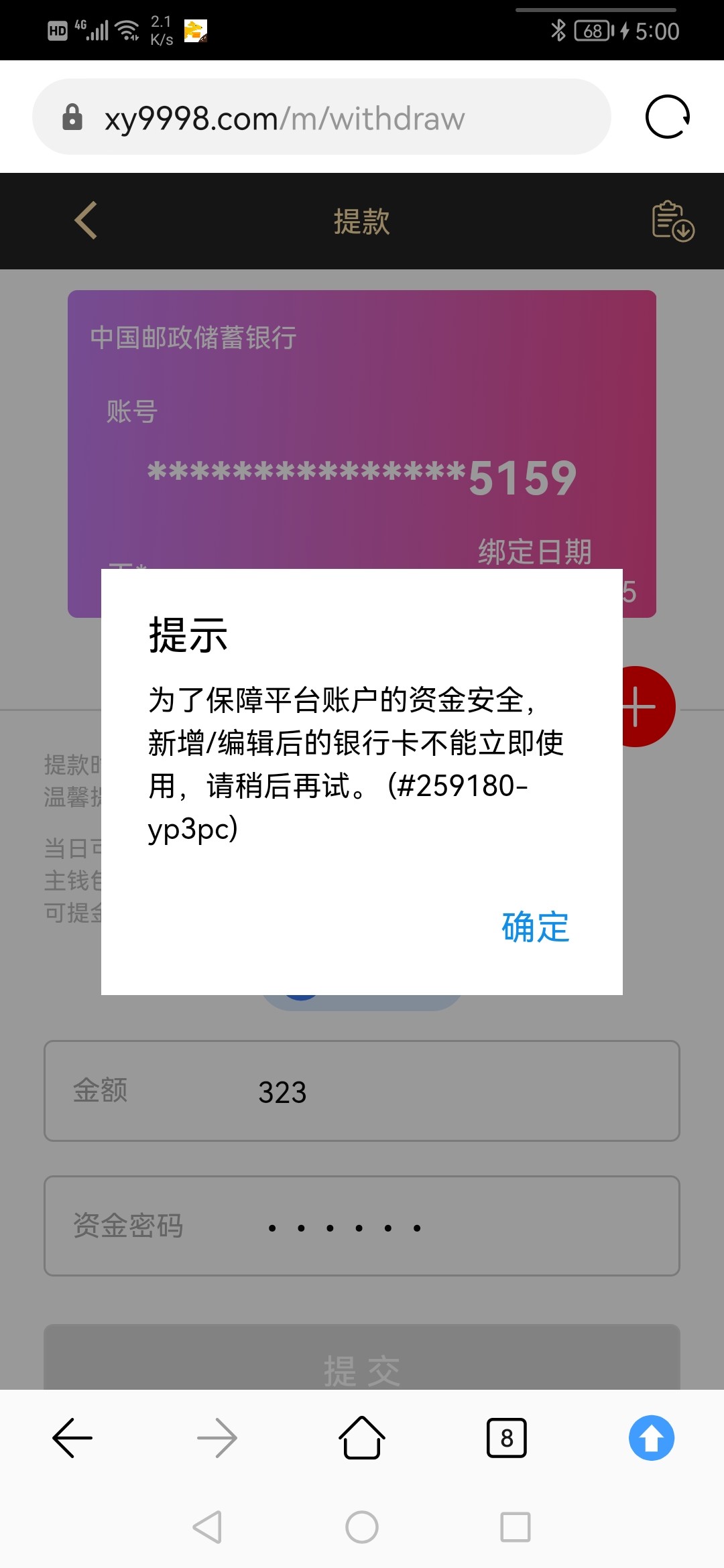 Screenshot_20230615_170030_com.android.browser.jpg