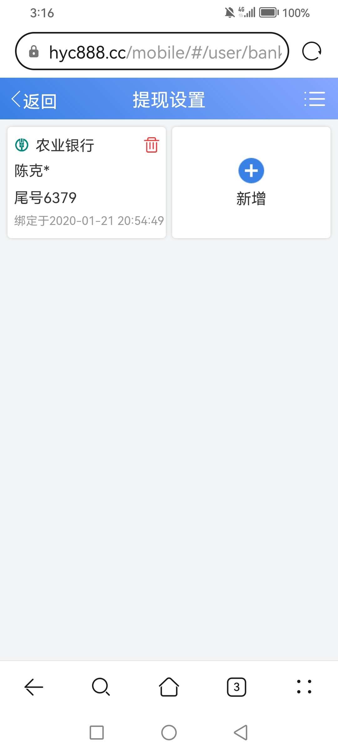 Screenshot_20230618_151614_com.huawei.browser.jpg
