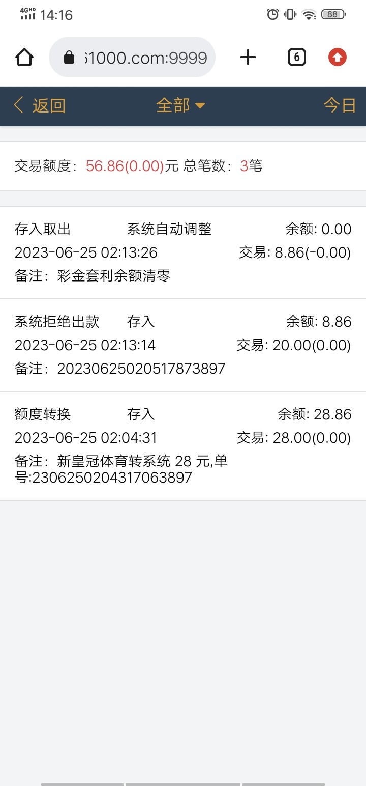 Screenshot_20230625_141631.jpg