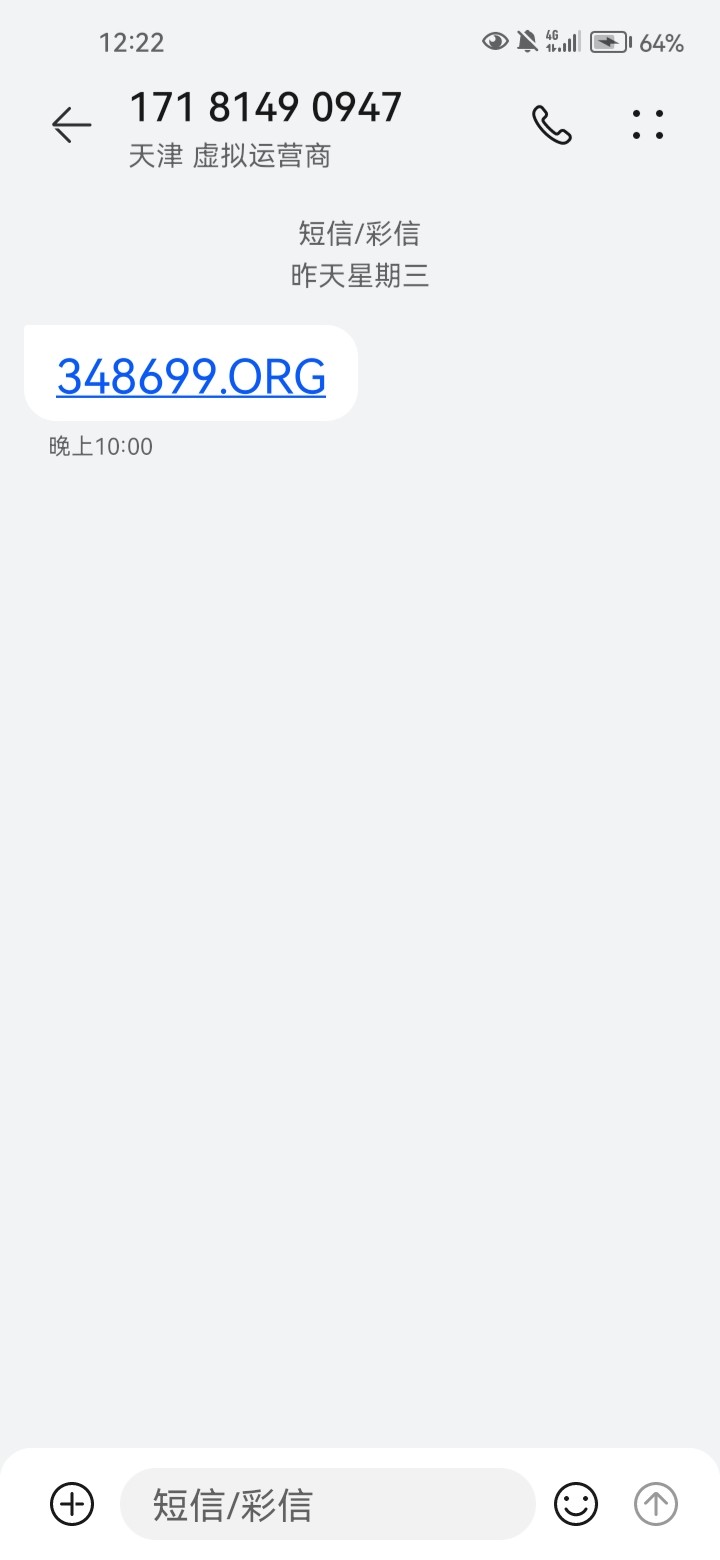 Screenshot_20230615_002206_com.android.mms.jpg
