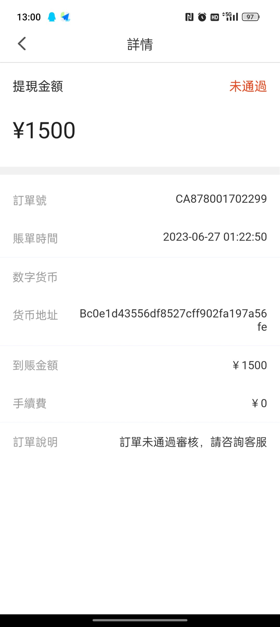 Screenshot_2023-06-27-13-00-11-37_60423a6526c2f6556232d002d943ba64.jpg