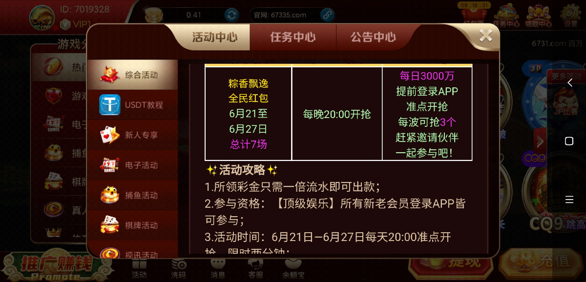 Screenshot_2023-06-23-10-41-31-386_www.angeluo.cn.jpg