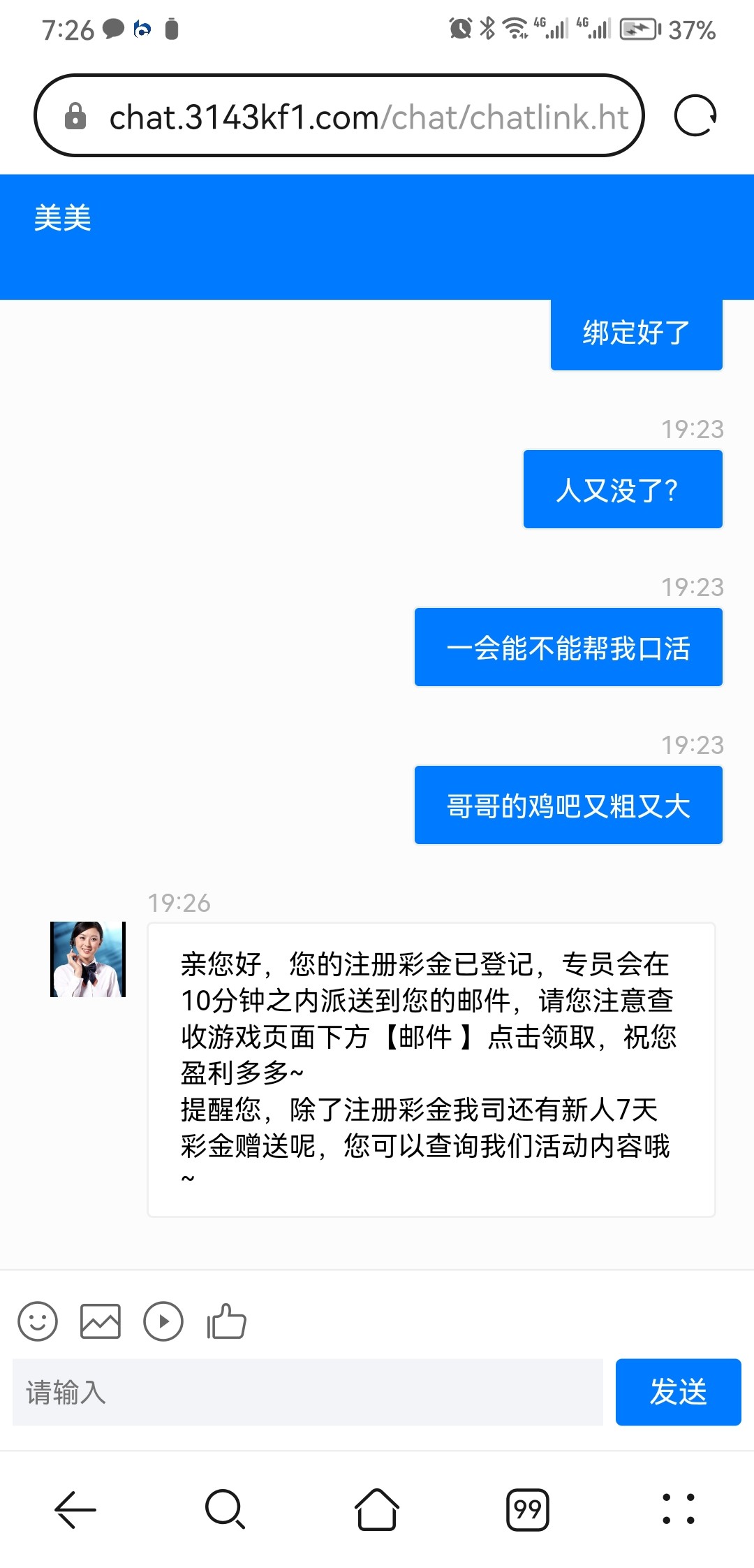 Screenshot_20230620_192653_com.huawei.browser.jpg