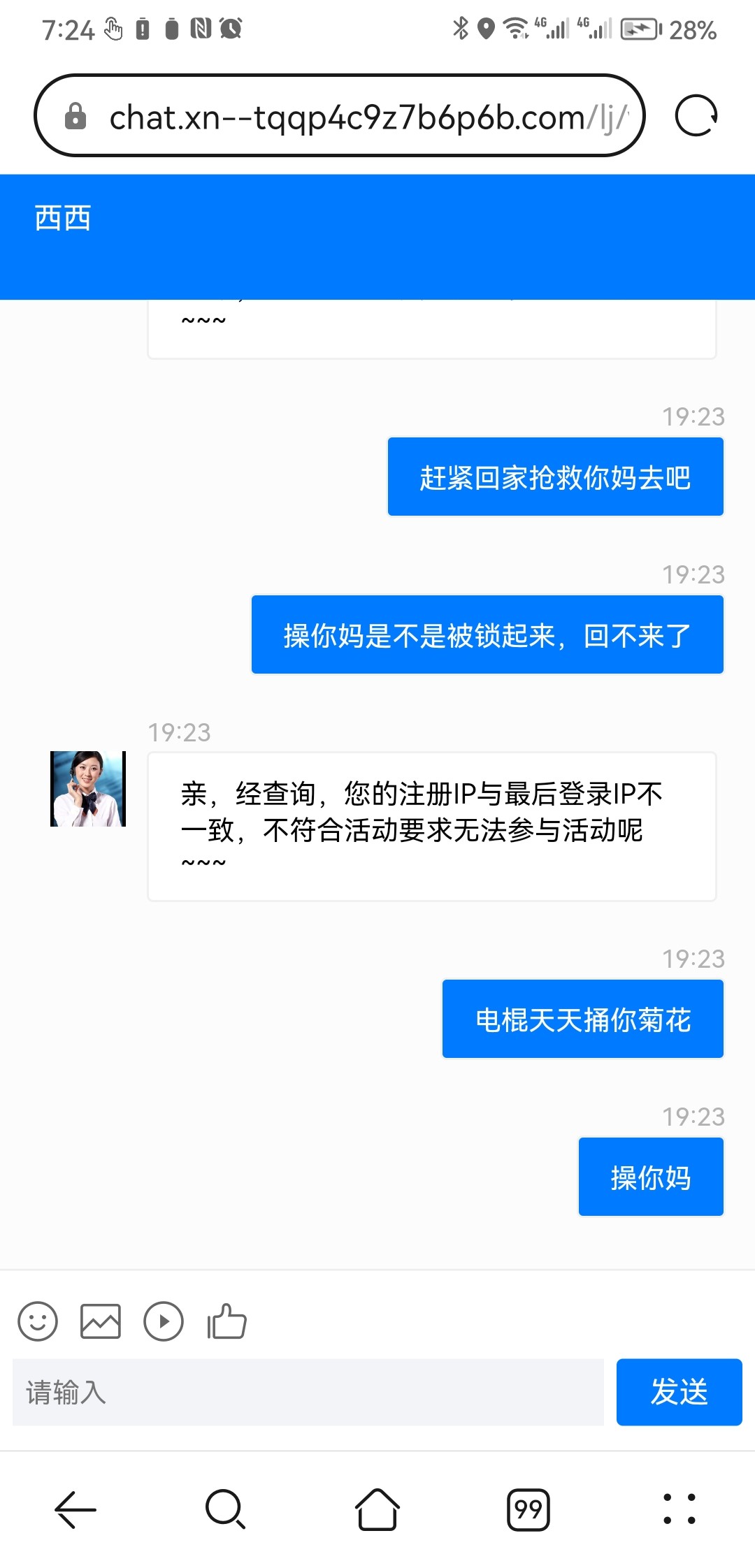 Screenshot_20230623_192409_com.huawei.browser.jpg