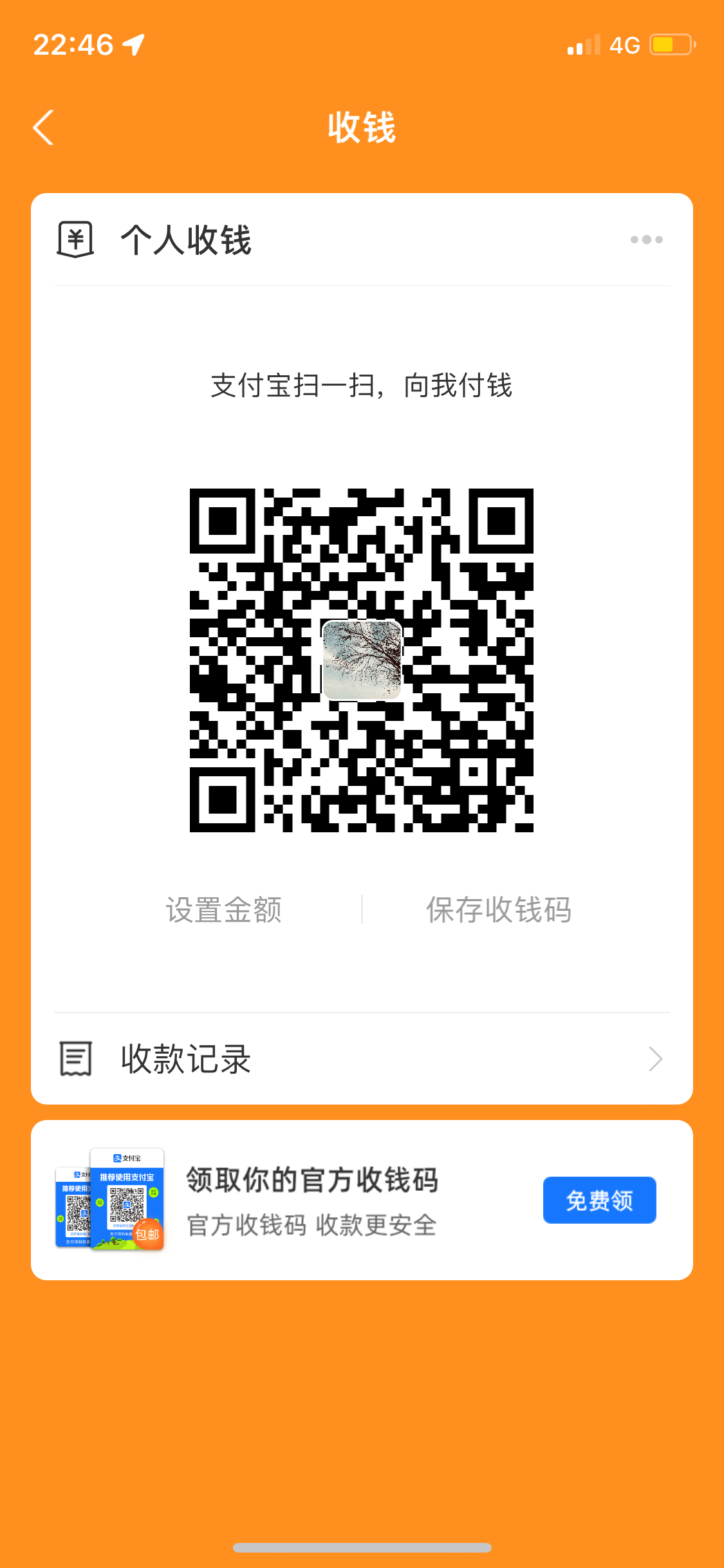 BAA21AD1-CE3F-4367-8B10-FF33E4C60E85.png