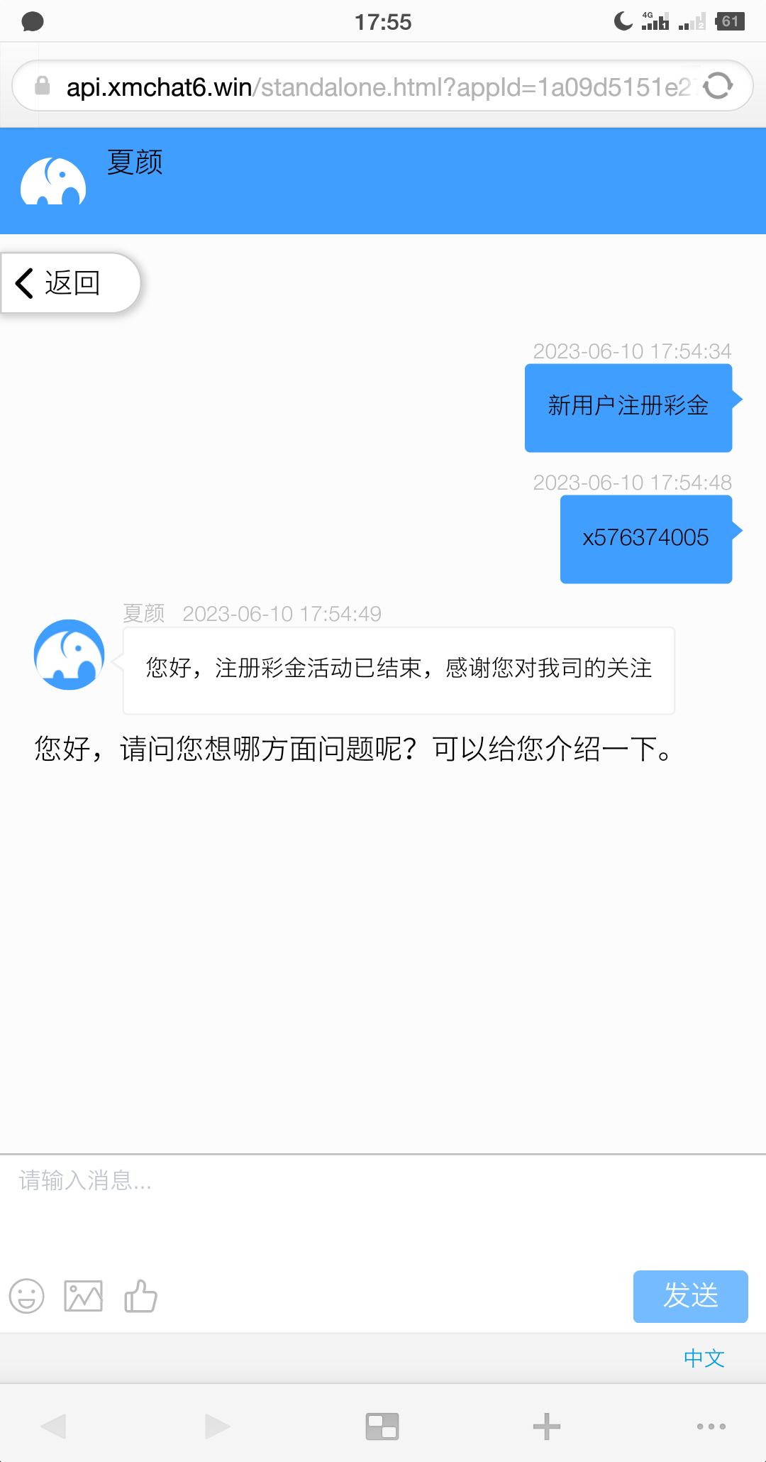 Screenshot_2023-06-10-17-55-01-123_浏览器.png