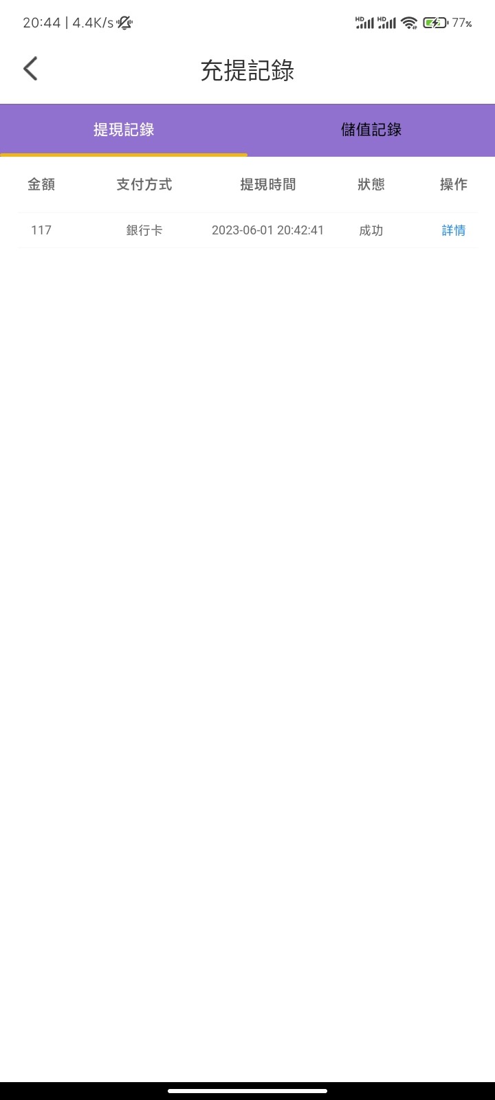Screenshot_2023-06-01-20-44-28-187_com.mkmtkcuvrl.gvrqnhdaml.jpg