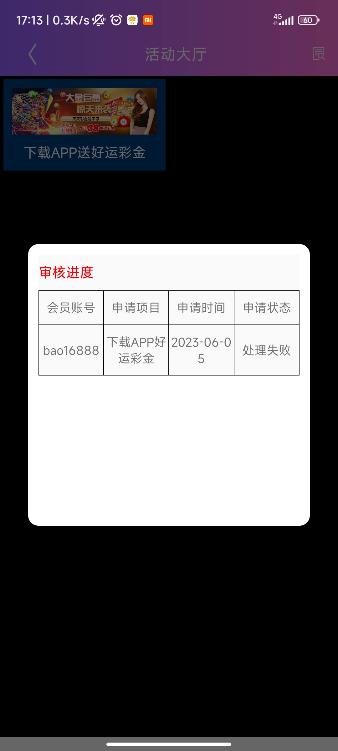 Screenshot_2023-06-05-17-13-16-470_com.yibo.app.p103_v2.jpg