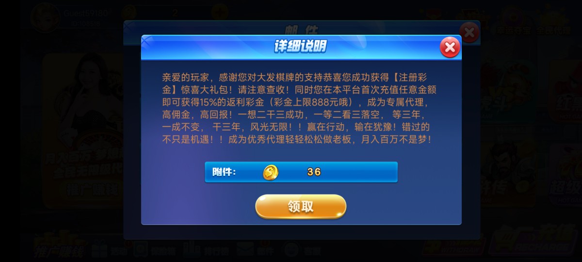 Screenshot_2023-06-16-15-52-31-177_com.dfqpqaz.game.gamehall.jpg