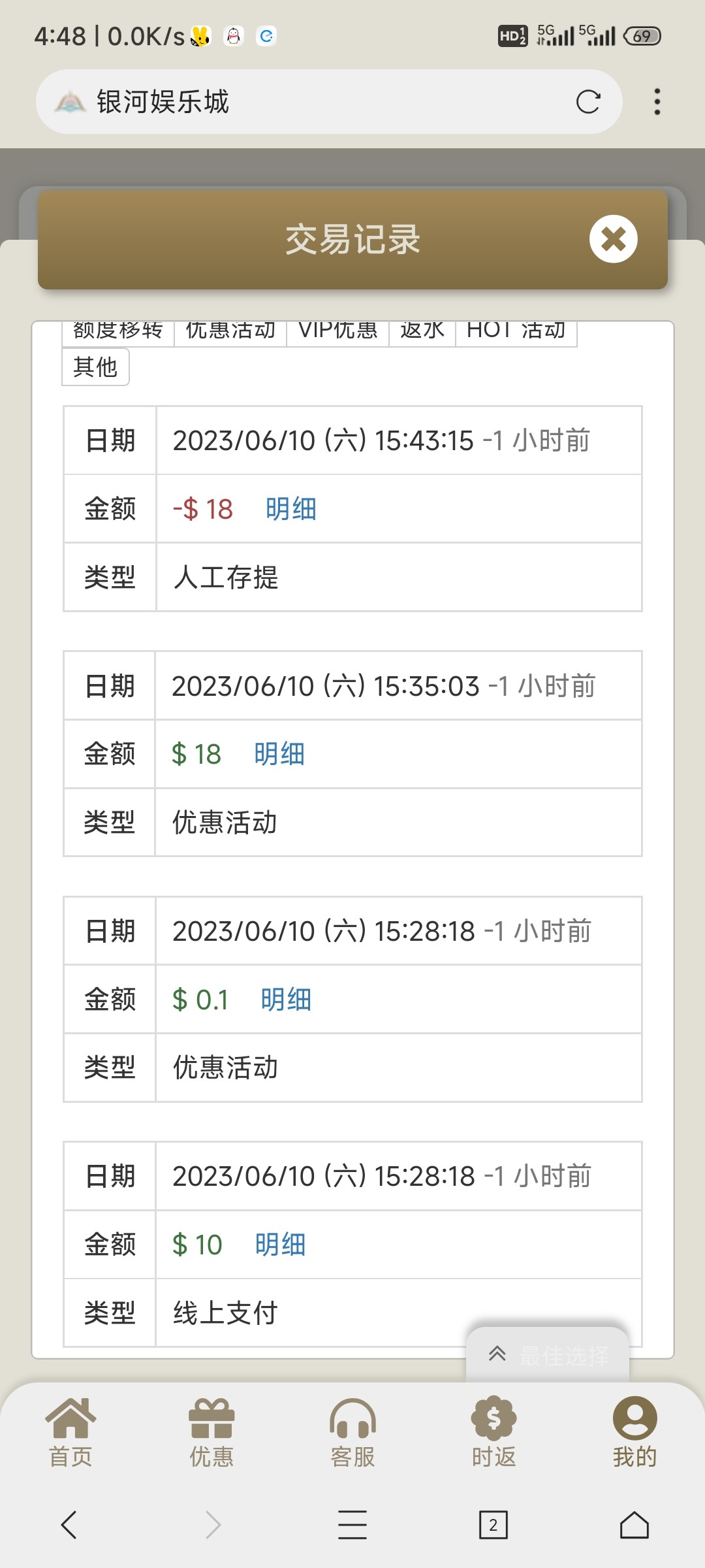 Screenshot_2023-06-11-04-48-27-156_com.mmbox.xbrowser.pro.jpg