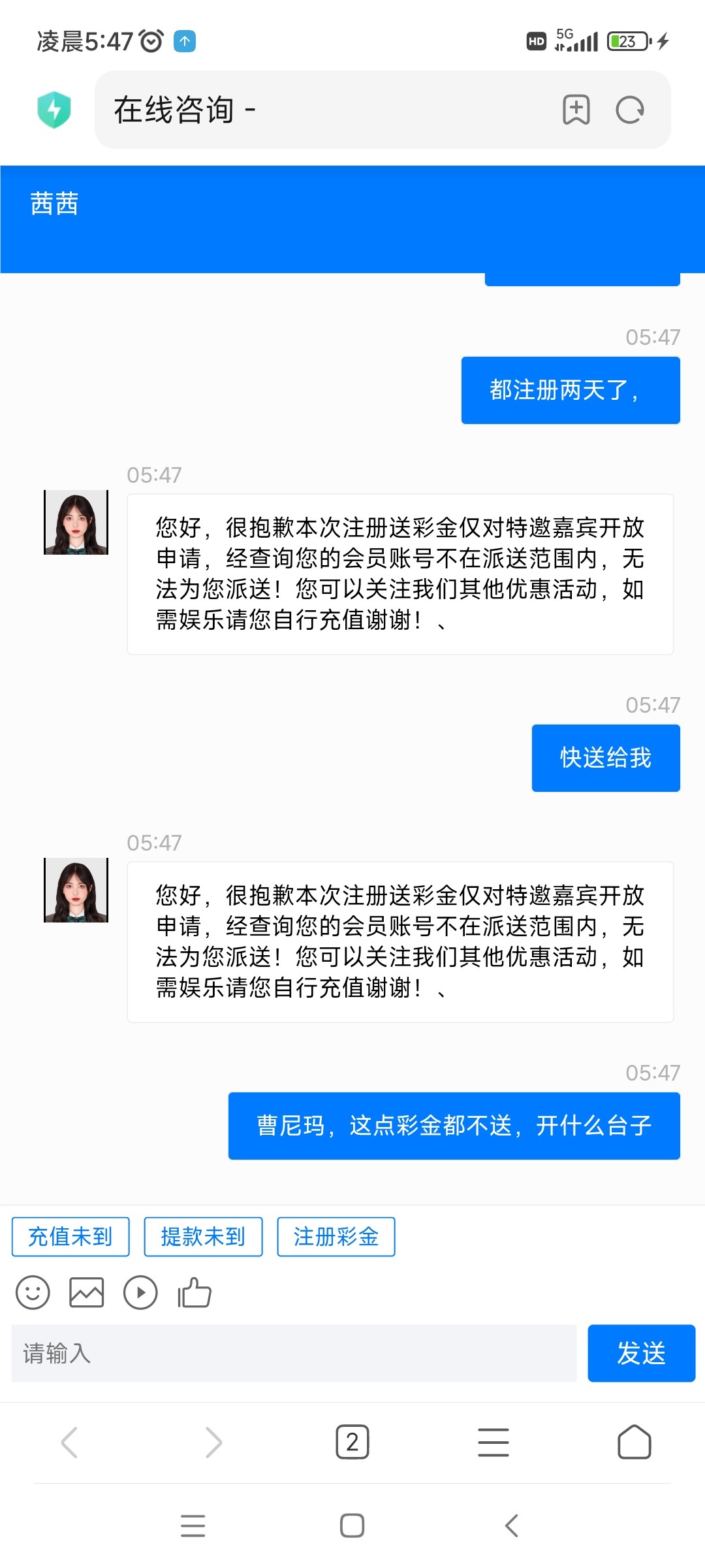 Screenshot_2023-06-11-05-47-46-333_com.android.browser.jpg