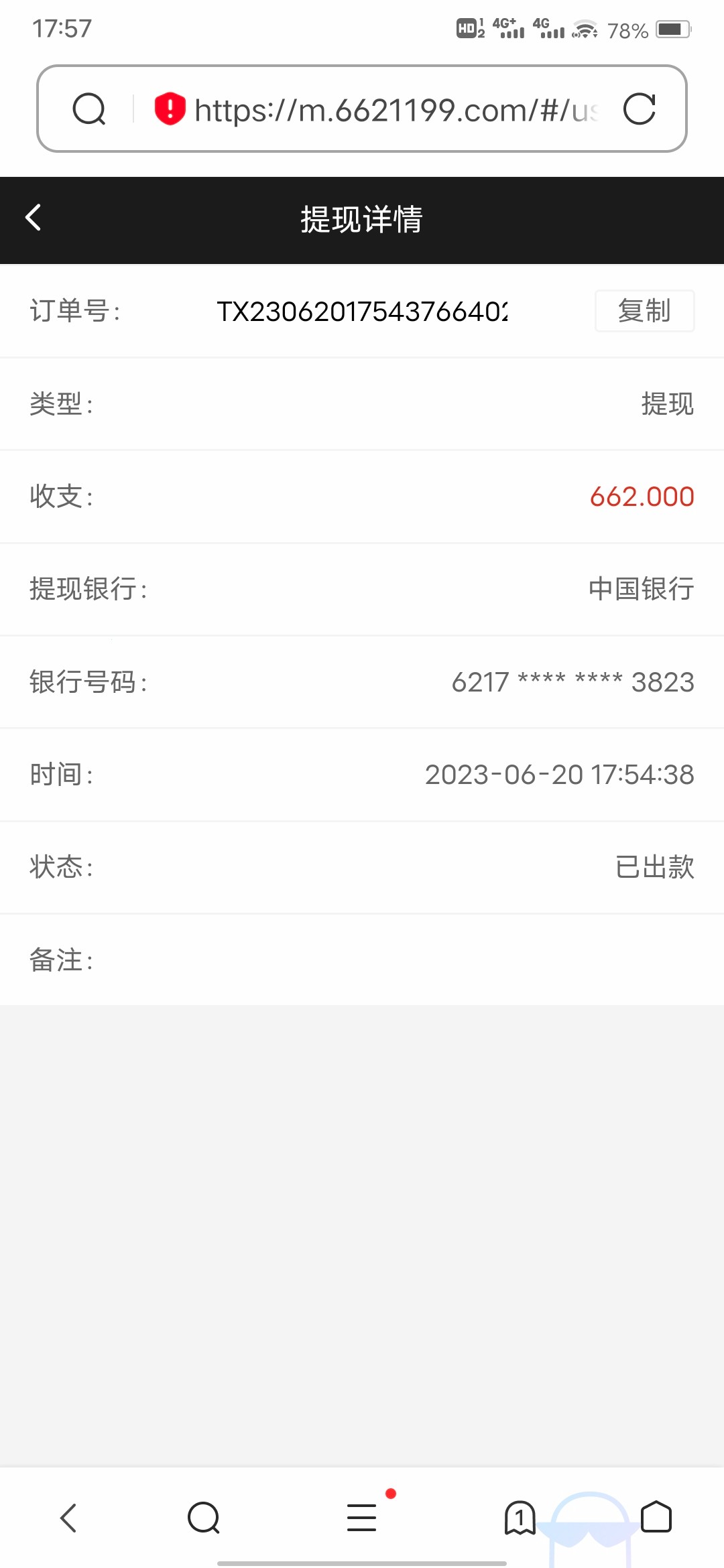 Screenshot_20230620_175733.jpg