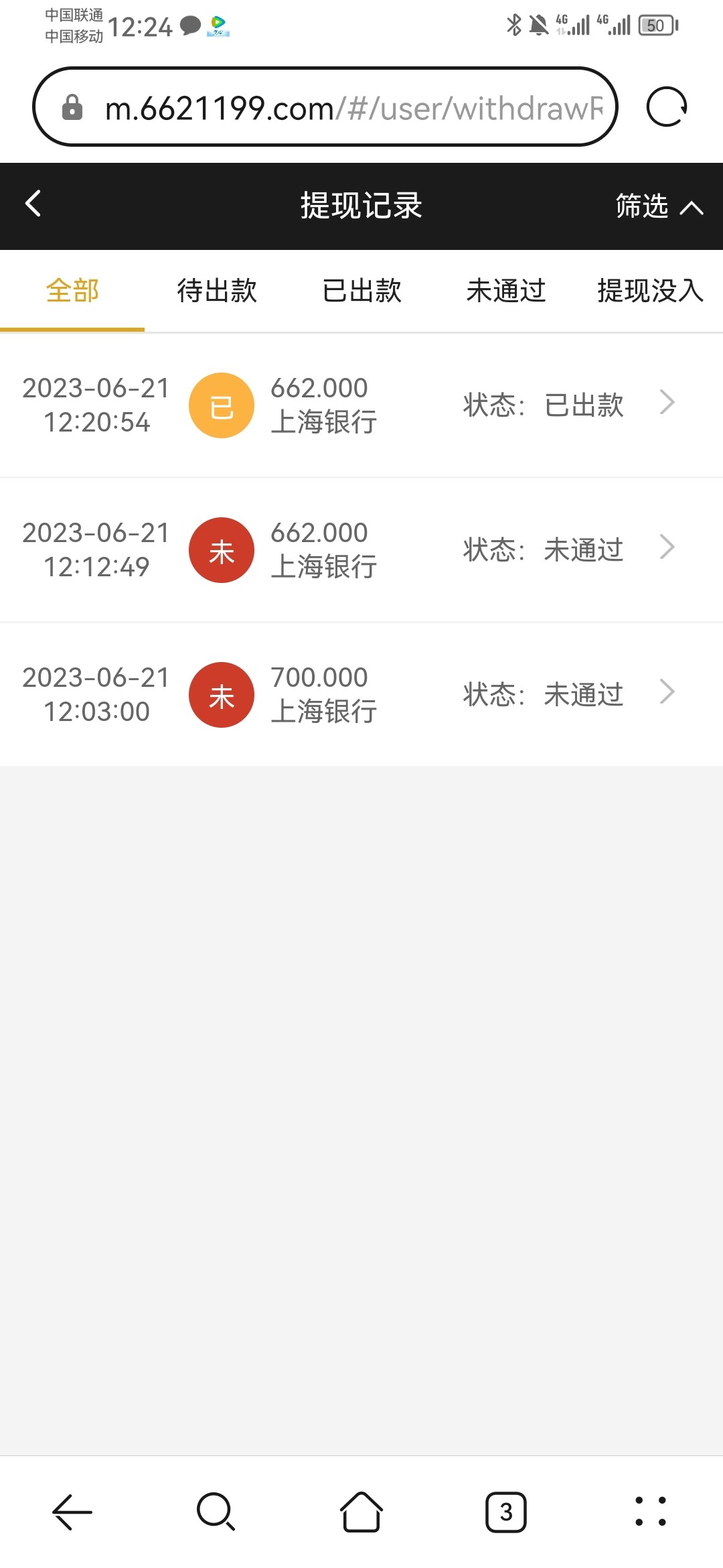 Screenshot_20230621_122442_com.huawei.browser.jpg