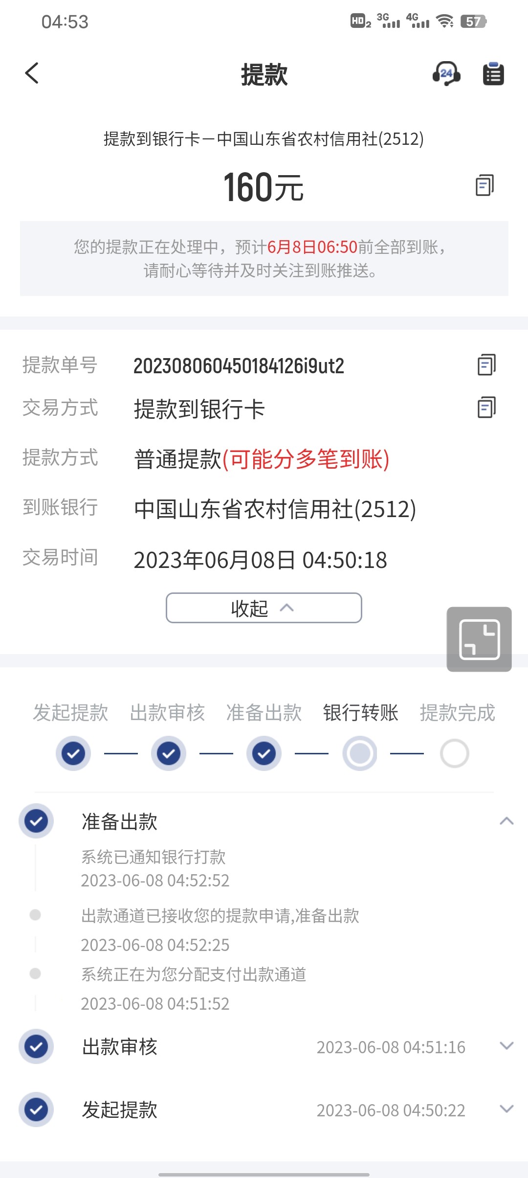 Screenshot_20230608_045319.jpg