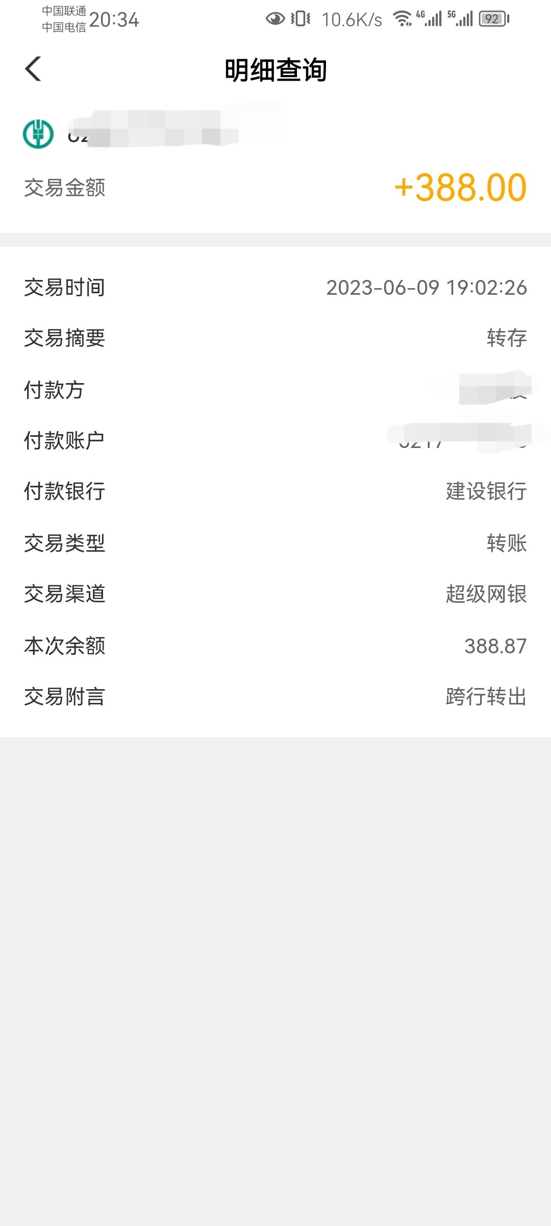 Screenshot_20230609_203443_com.android.bankabc_edit_33415951014692.jpg