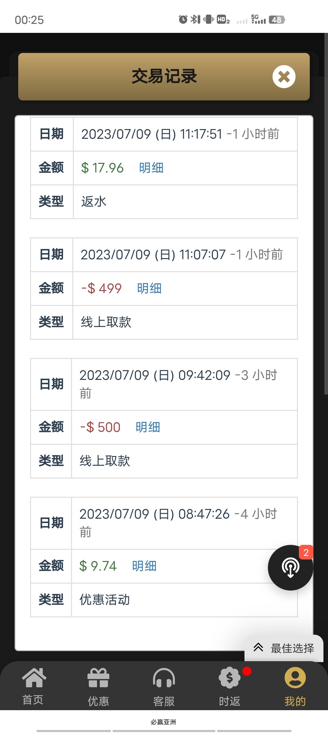 Screenshot_20230710_002558.jpg