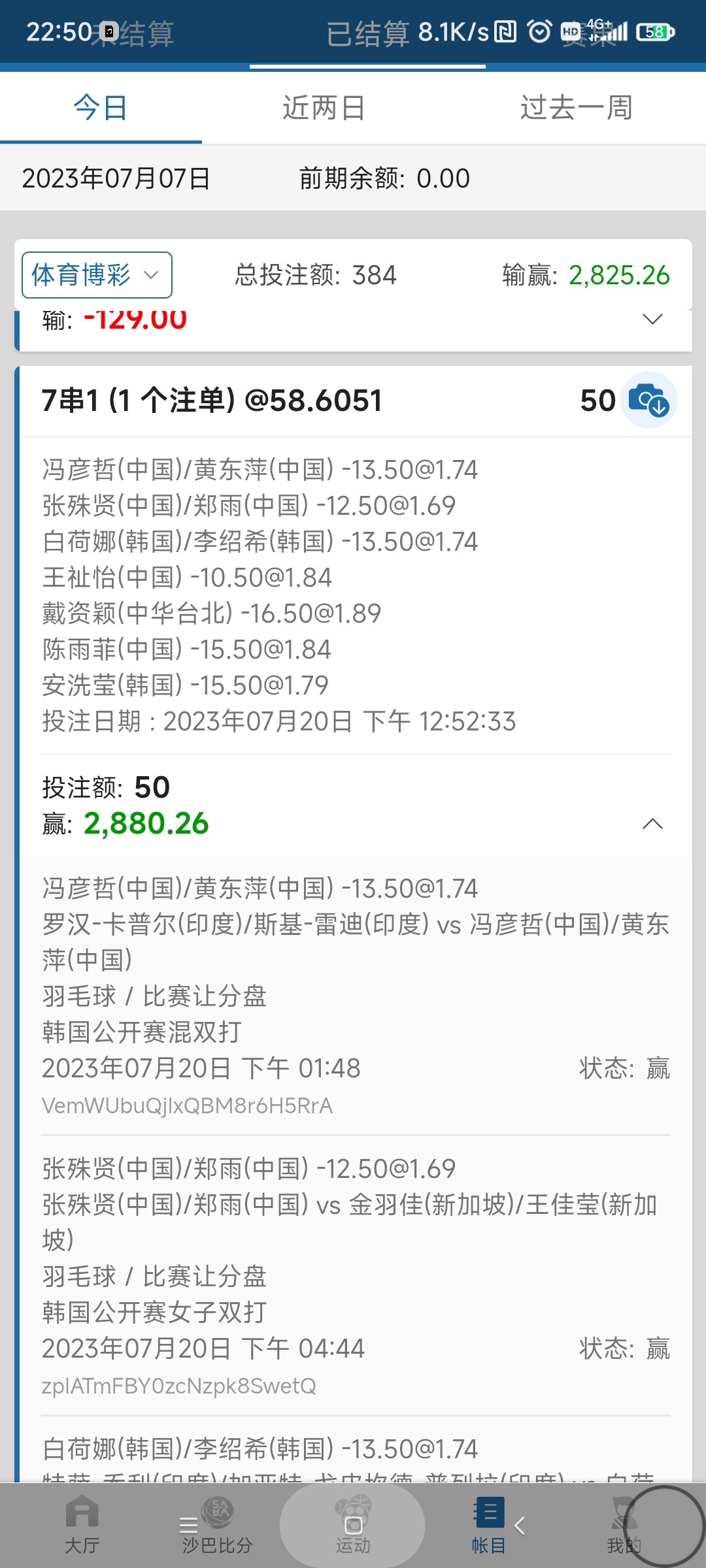 Screenshot_2023-07-20-22-50-22-496_com.tech.dafa.cash40.jpg