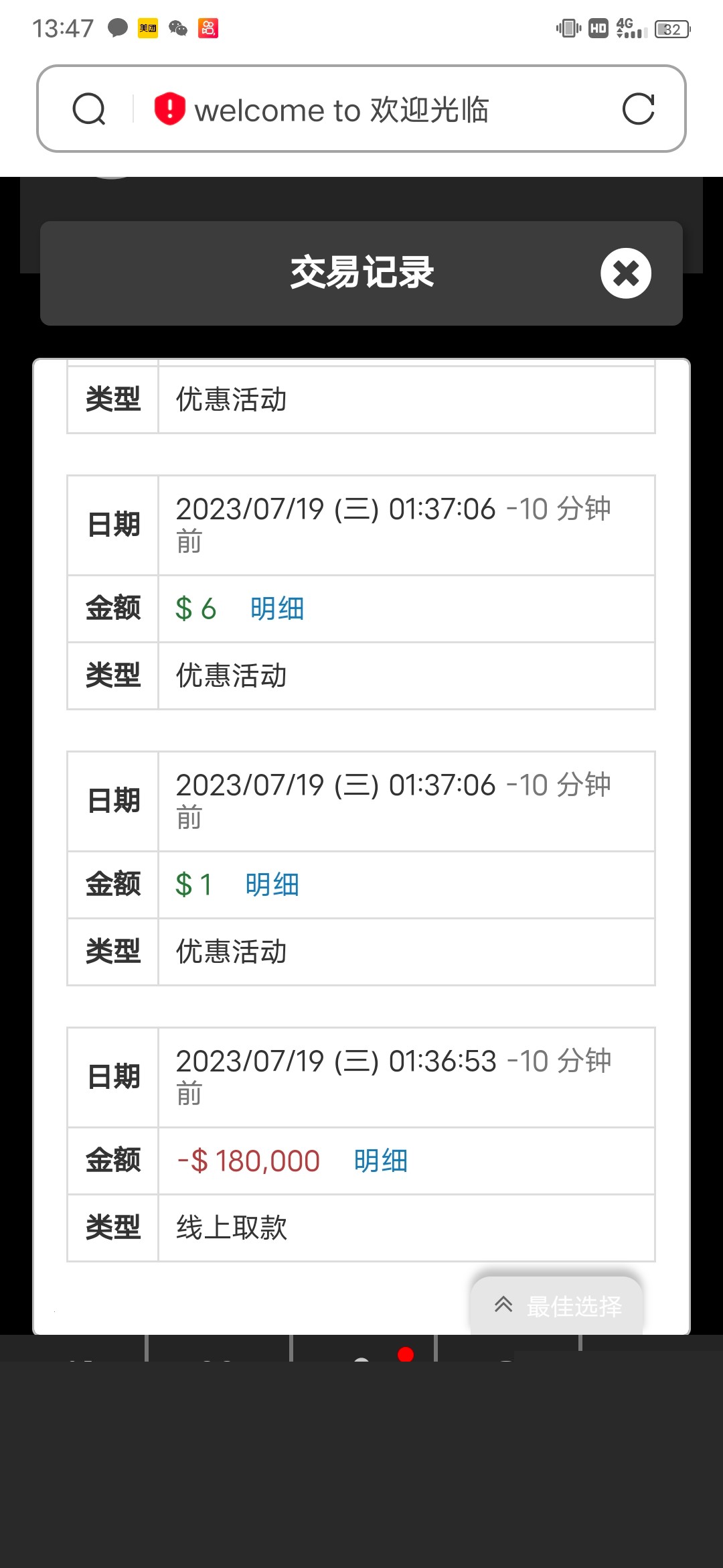 Screenshot_20230719_134724.jpg