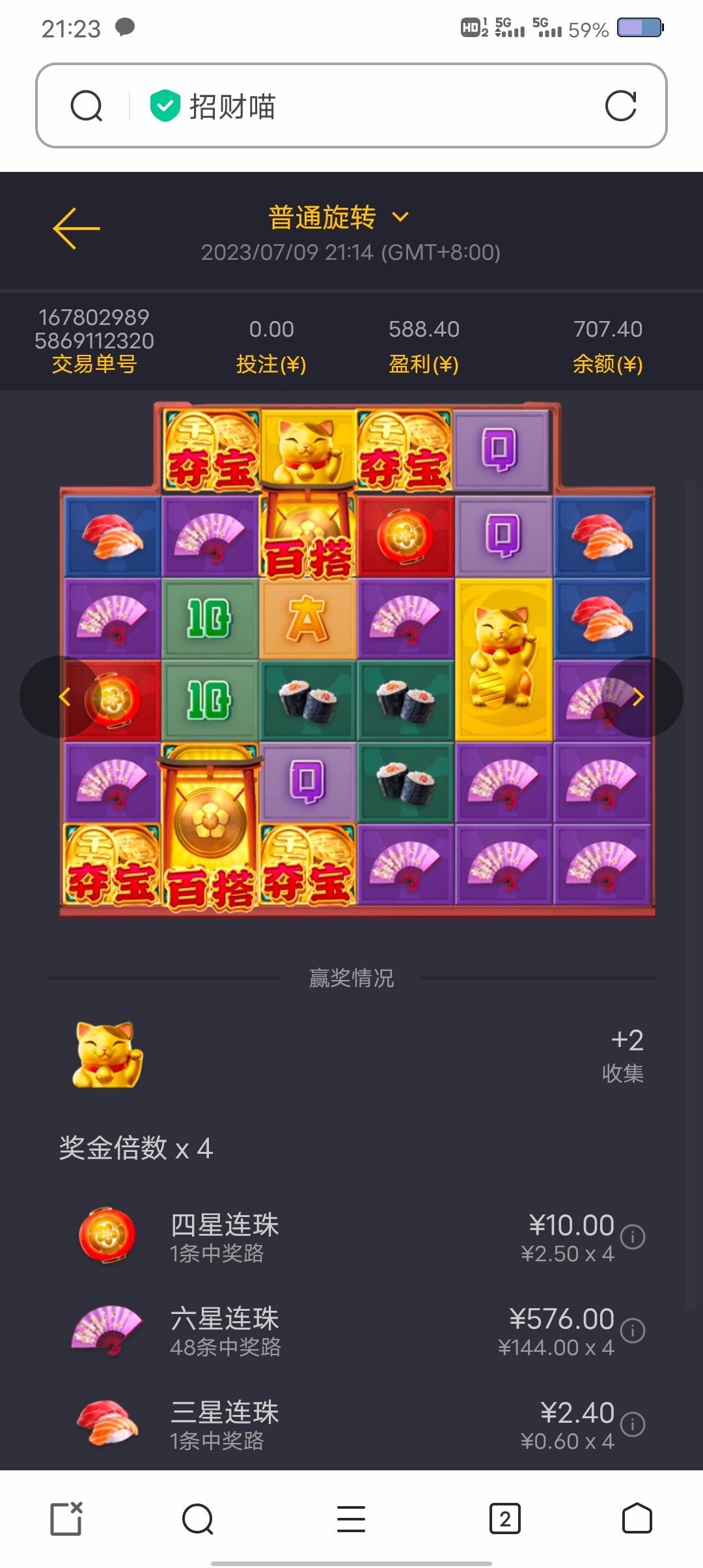 Screenshot_20230709_212303.jpg