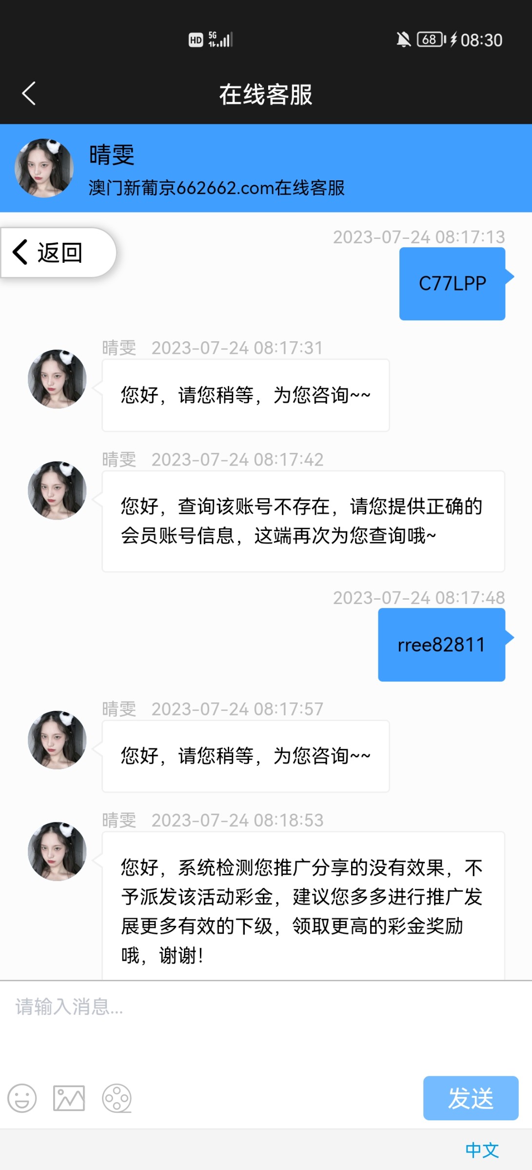 Screenshot_20230724_083054_com.tech.ampj.cash.jpg