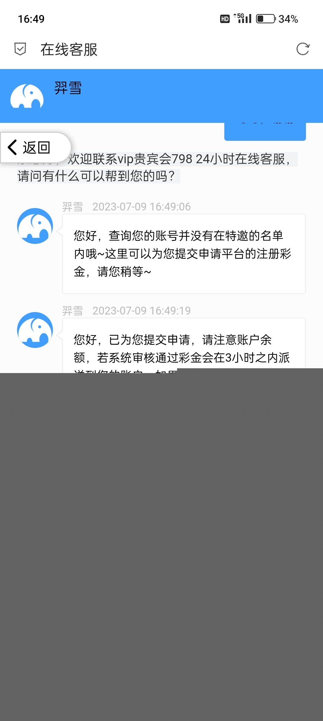 Screenshot_2023-07-09-16-49-43-52_a252b927494330cdc2c8ba3b3f952e5e.jpg