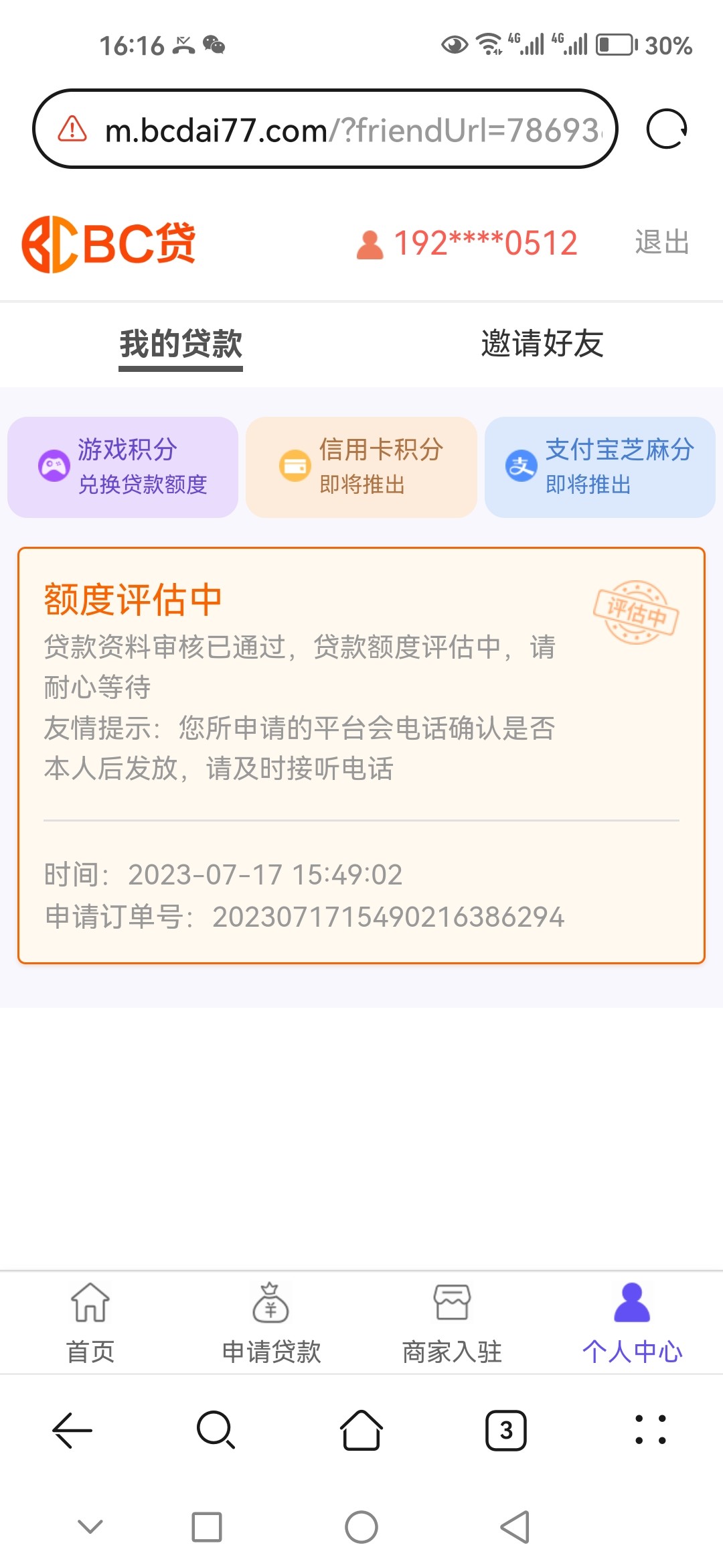 Screenshot_20230718_161601_com.huawei.browser.jpg