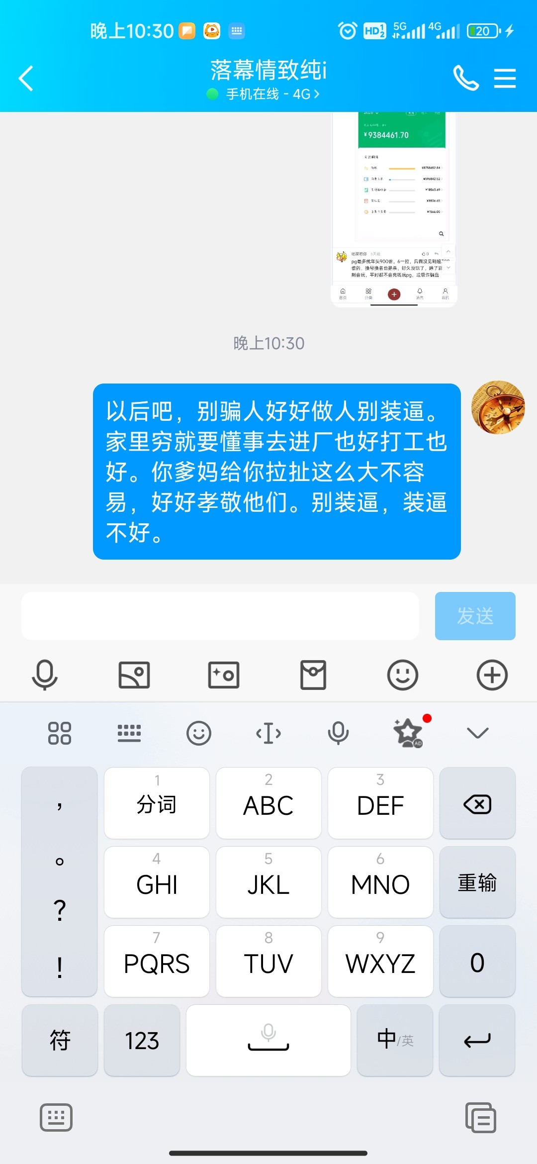 Screenshot_2023-07-24-22-30-05-906_com.tencent.mobileqq.jpg