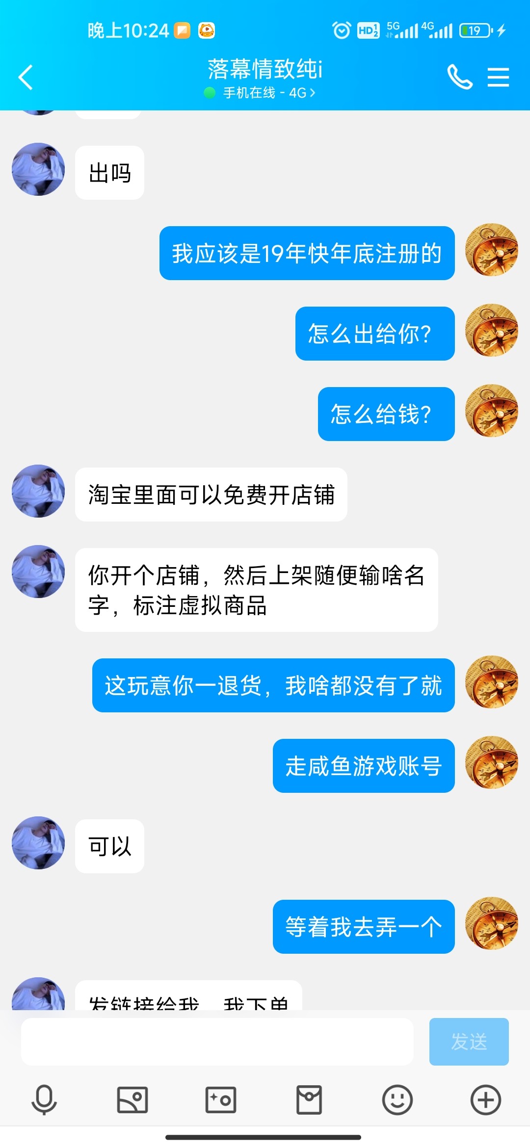 Screenshot_2023-07-24-22-24-45-768_com.tencent.mobileqq.jpg