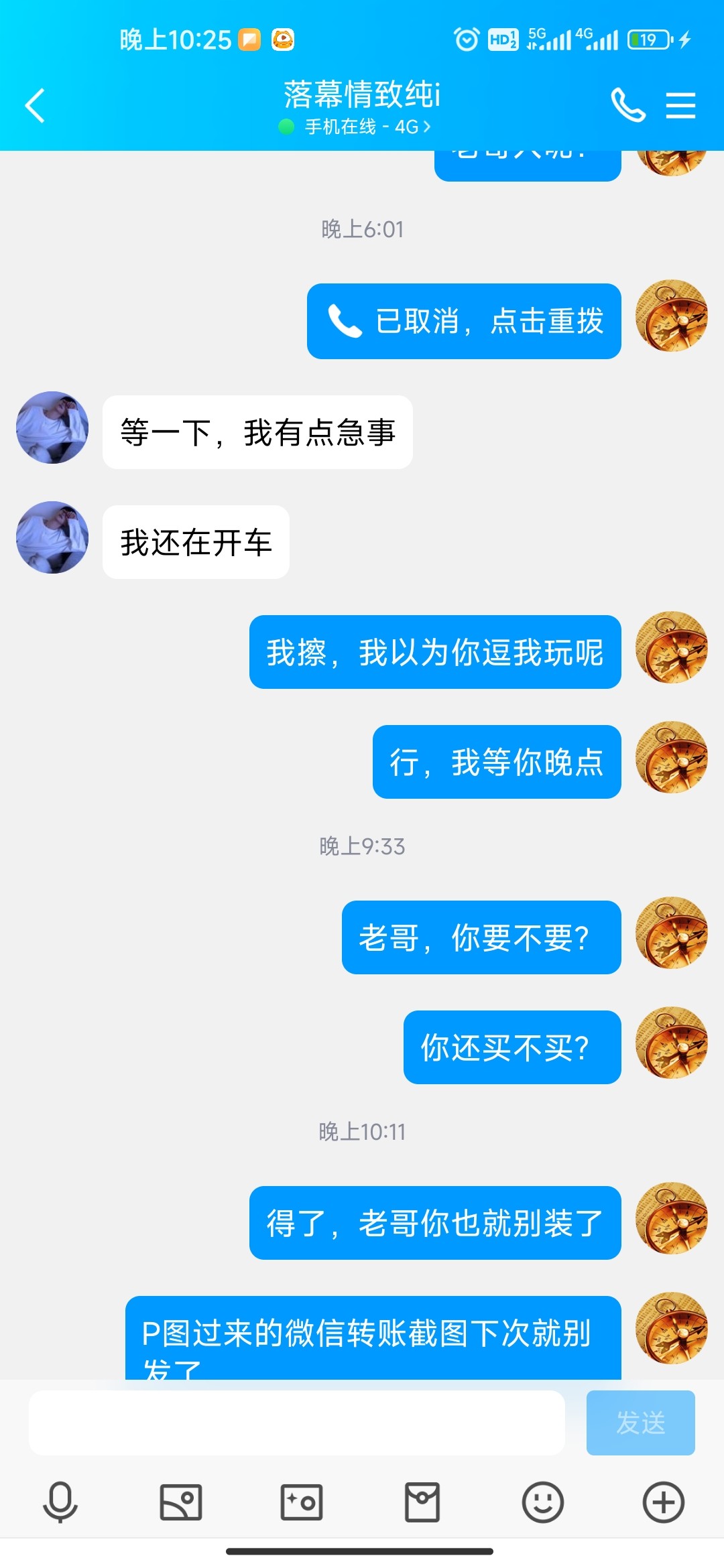 Screenshot_2023-07-24-22-25-01-384_com.tencent.mobileqq.jpg