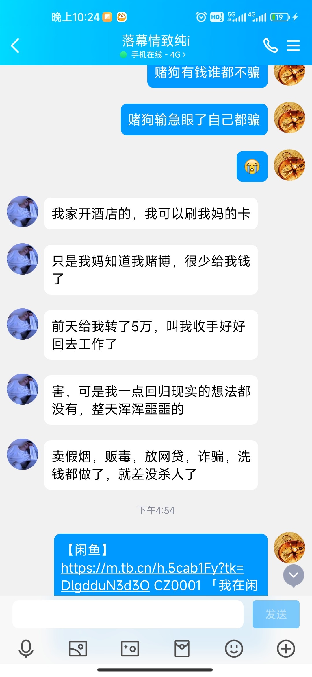Screenshot_2023-07-24-22-24-51-386_com.tencent.mobileqq.jpg