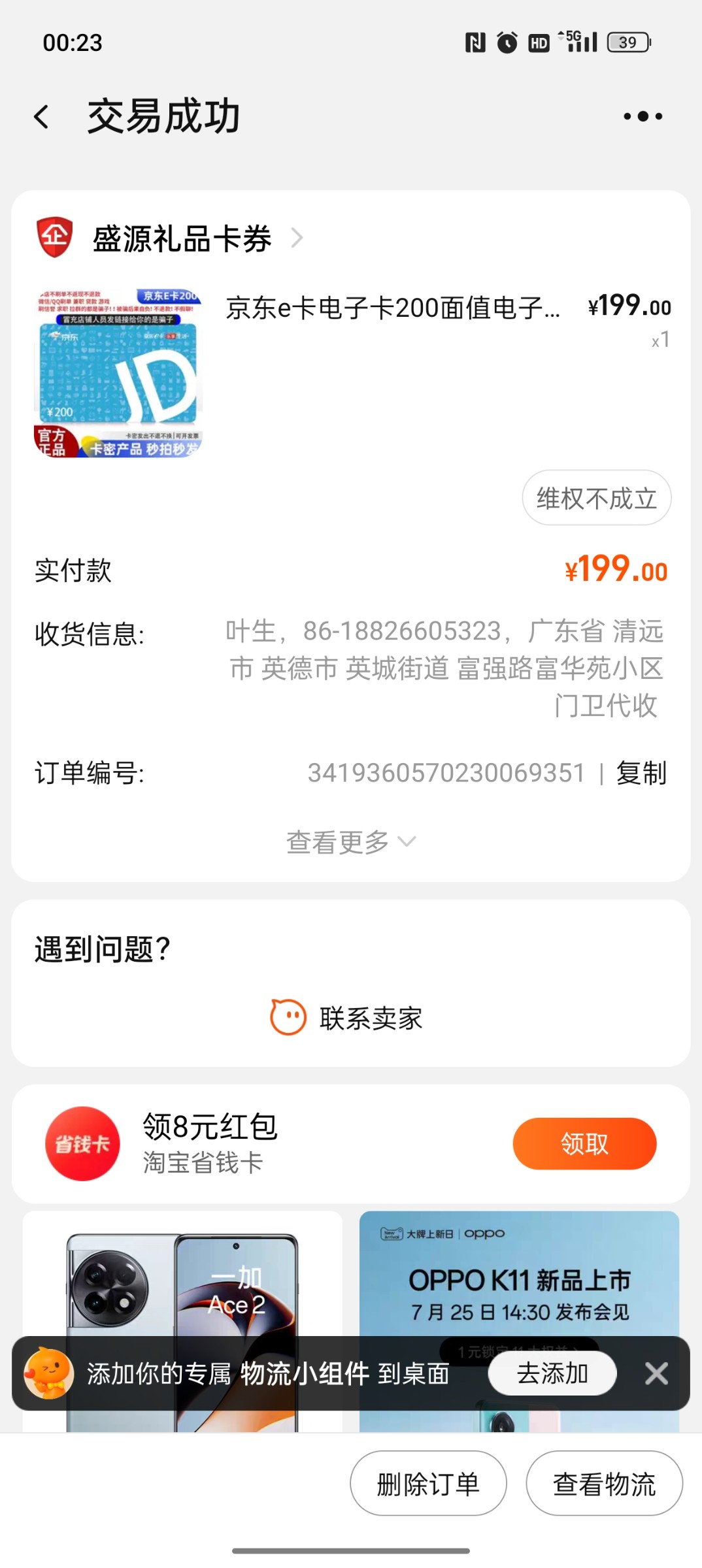 Screenshot_2023-07-21-00-23-28-35_090d9ae461b065ca11c329abb9cd0d70.jpg
