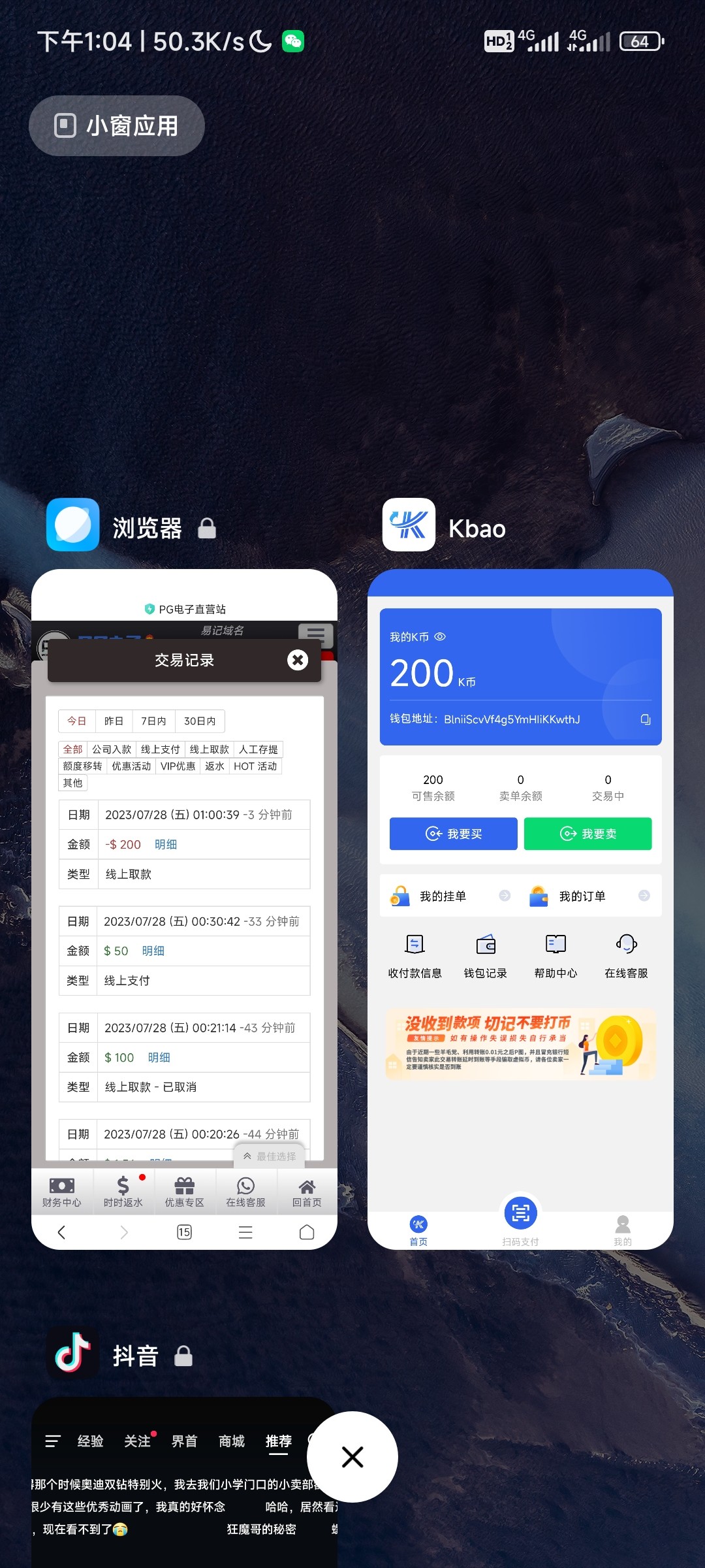 Screenshot_2023-07-28-13-04-12-065_com.miui.home.jpg