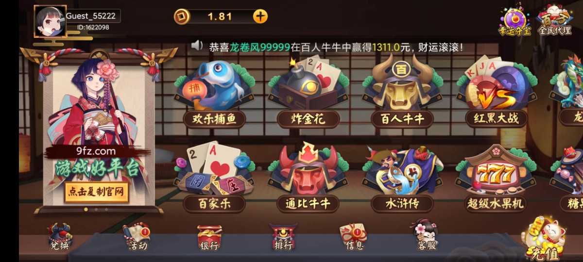 Screenshot_2023-07-23-19-32-10-229_com.dyj888.gamehall.jpg