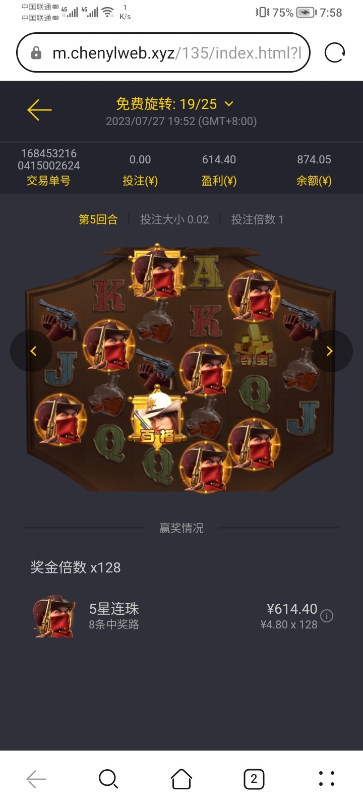 Screenshot_20230727_195845.jpg
