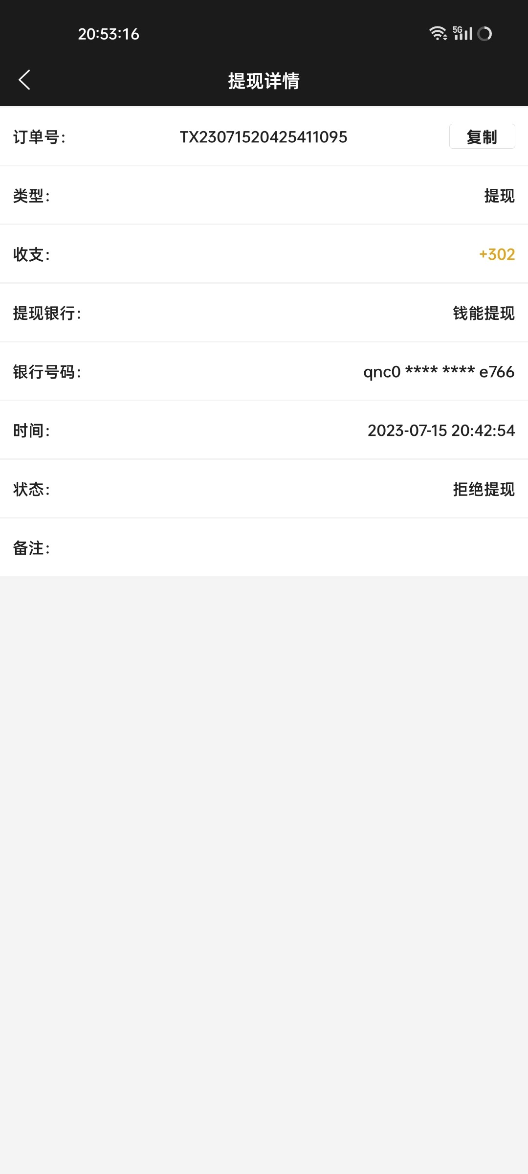 Screenshot_2023-07-15-20-53-16-69_33b443832f757a0f4bb80602810e0cb7.jpg