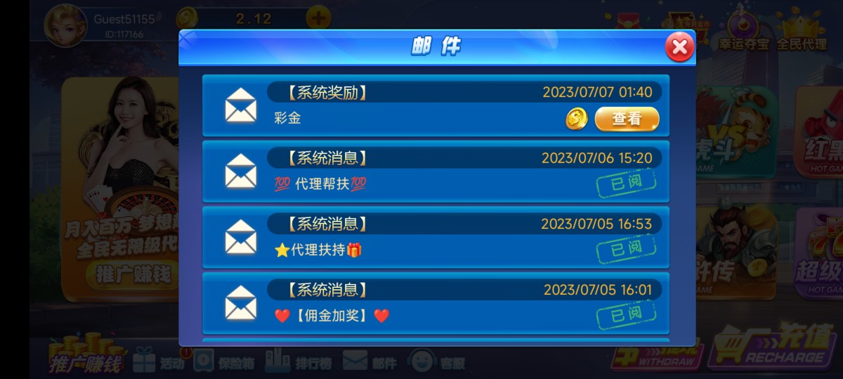 Screenshot_2023-07-07-01-42-14-261_com.dfqpqaz.game.gamehall.jpg